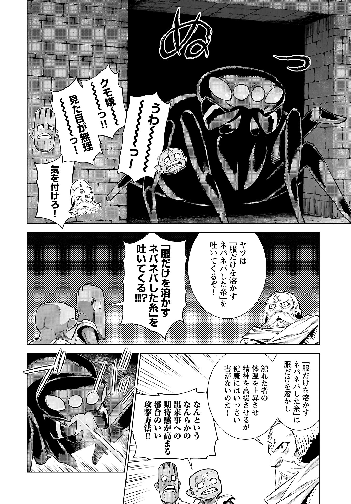 Megami no Kago wo Ukeshi Mama no Saga - Chapter 2 - Page 13