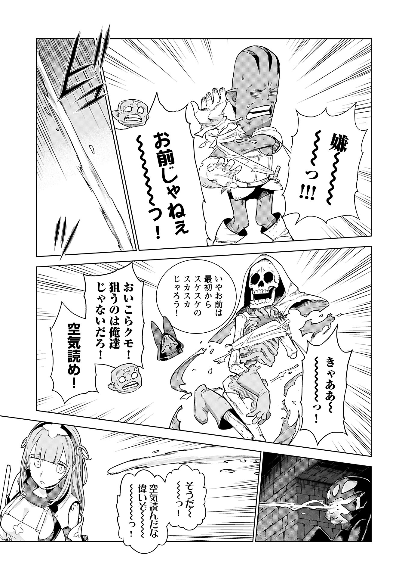 Megami no Kago wo Ukeshi Mama no Saga - Chapter 2 - Page 14