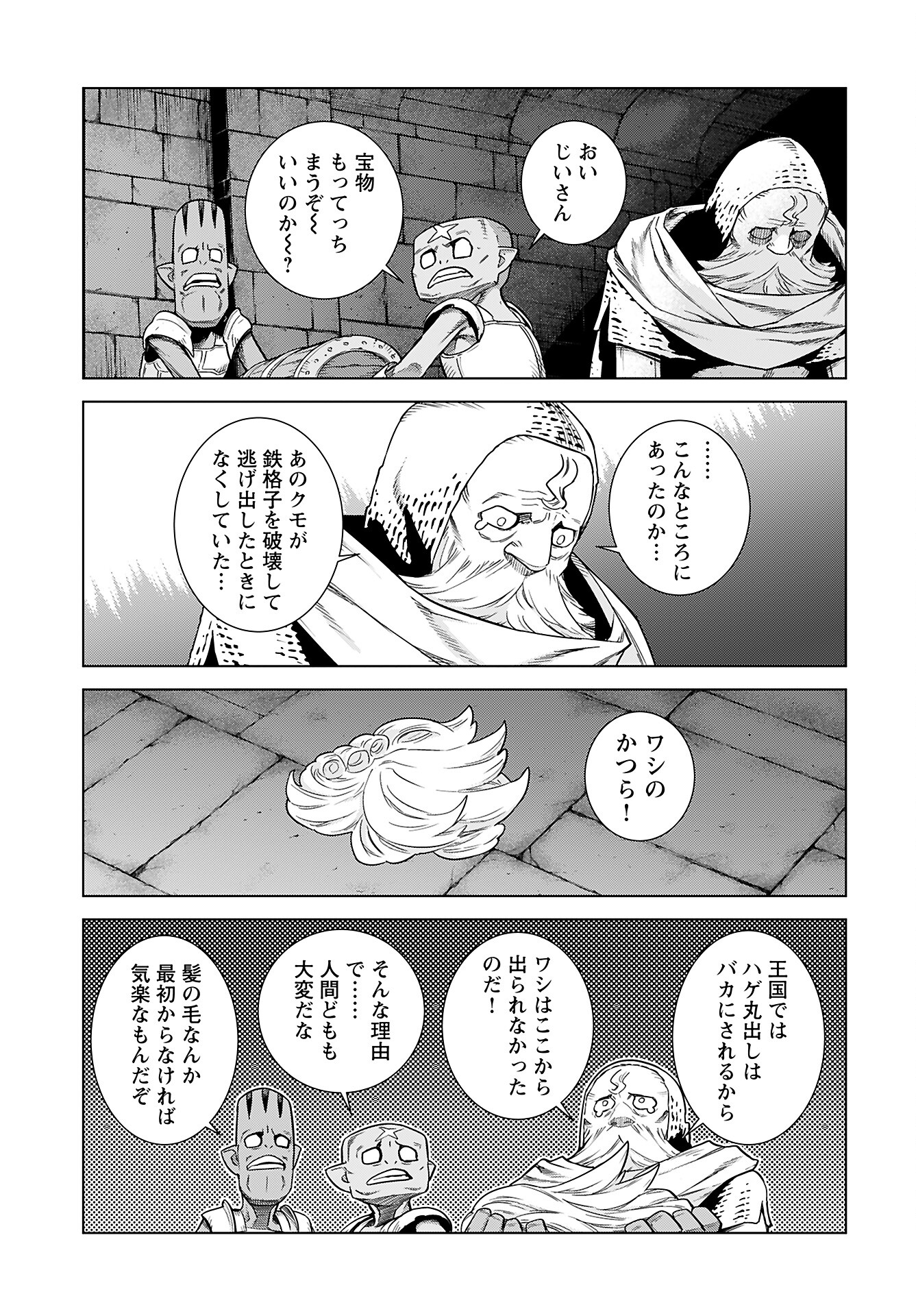 Megami no Kago wo Ukeshi Mama no Saga - Chapter 2 - Page 20