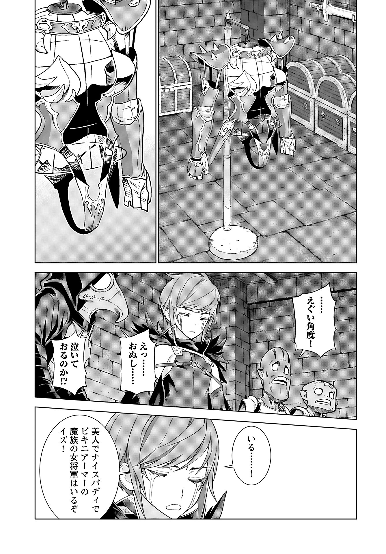 Megami no Kago wo Ukeshi Mama no Saga - Chapter 2 - Page 22