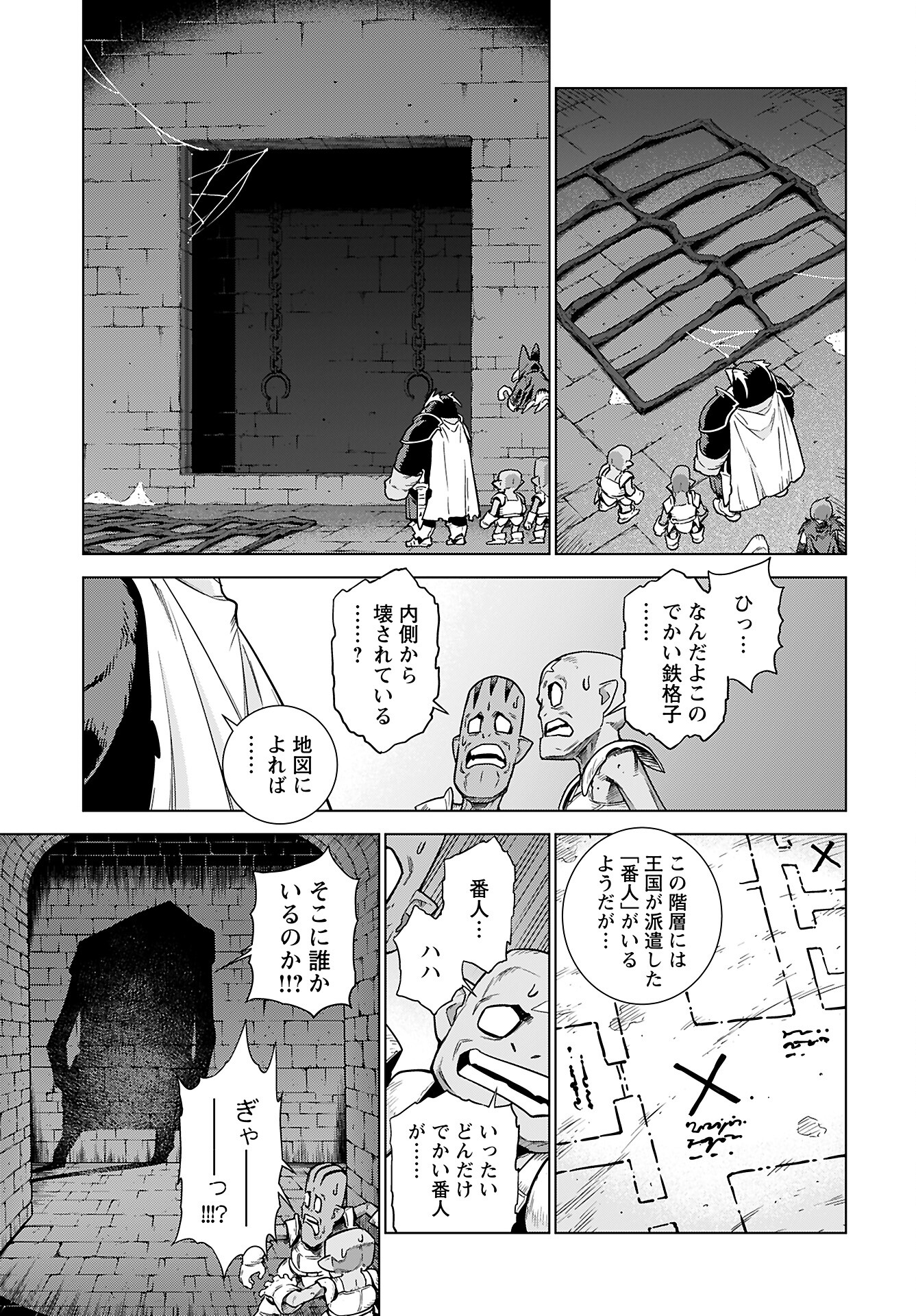 Megami no Kago wo Ukeshi Mama no Saga - Chapter 2 - Page 4