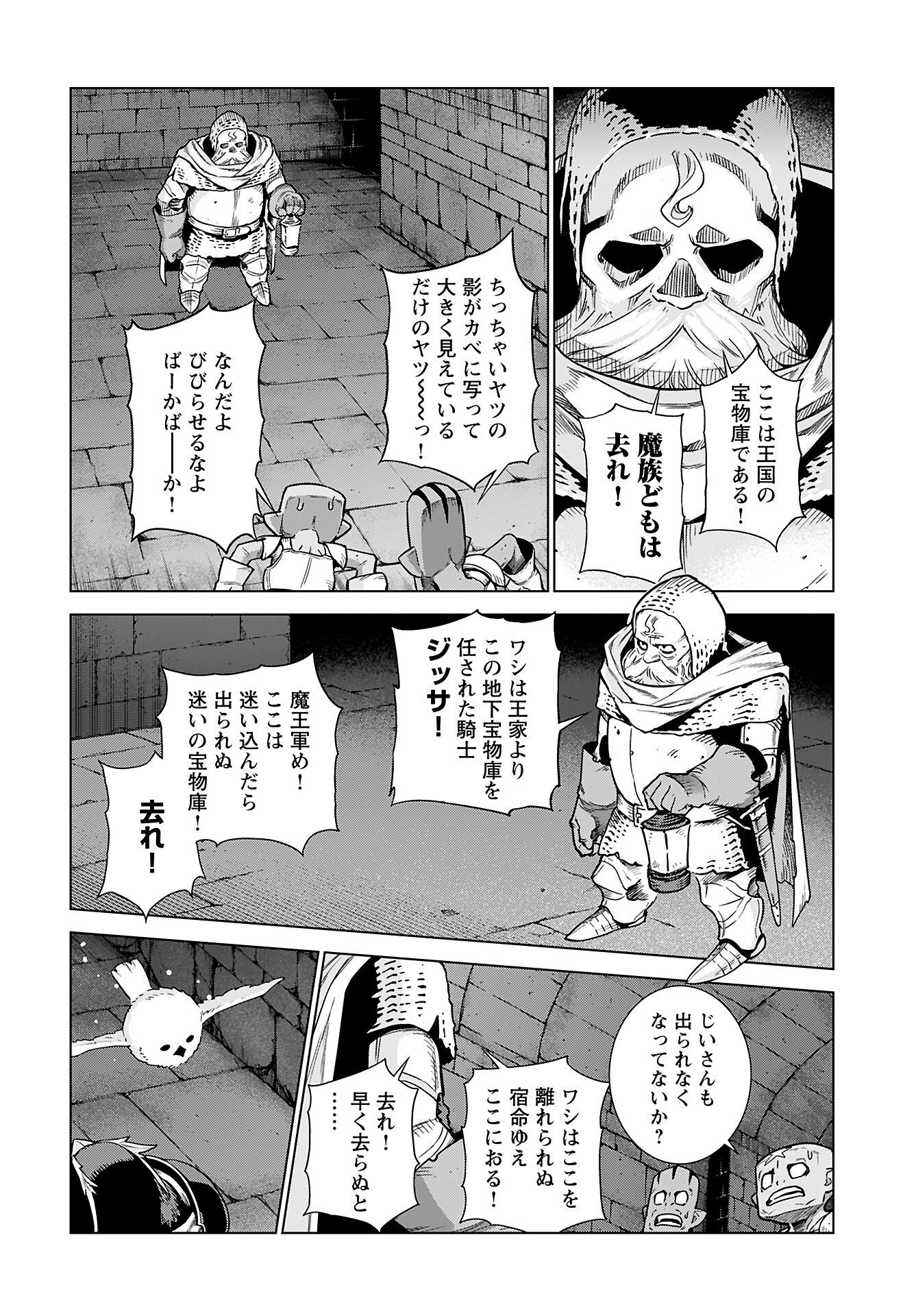 Megami no Kago wo Ukeshi Mama no Saga - Chapter 2 - Page 5