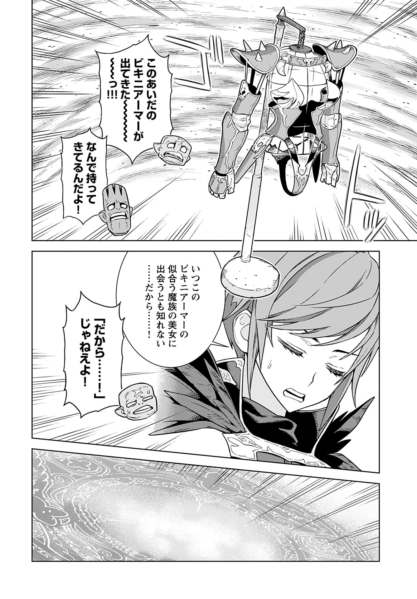 Megami no Kago wo Ukeshi Mama no Saga - Chapter 3 - Page 10