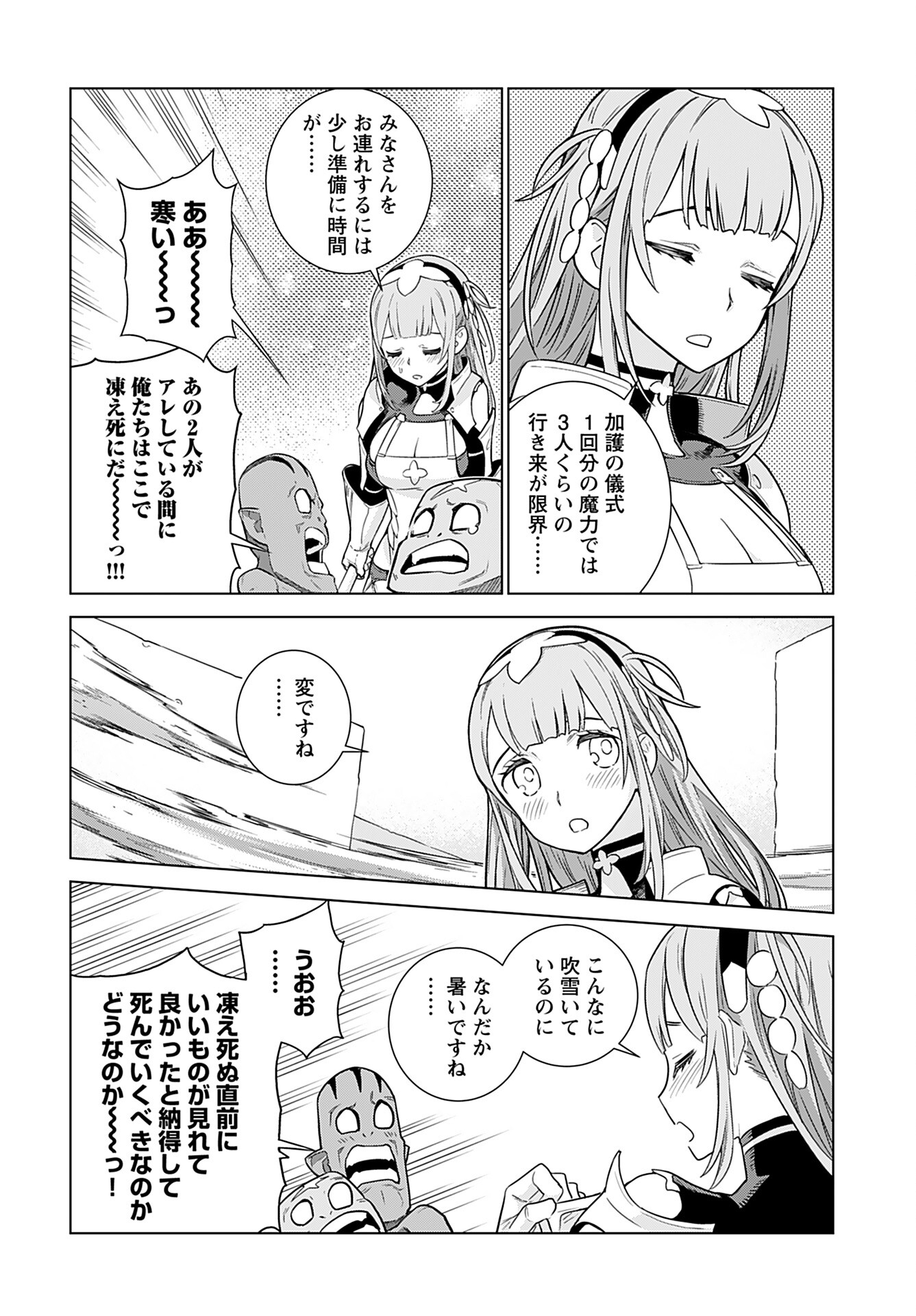 Megami no Kago wo Ukeshi Mama no Saga - Chapter 3 - Page 12