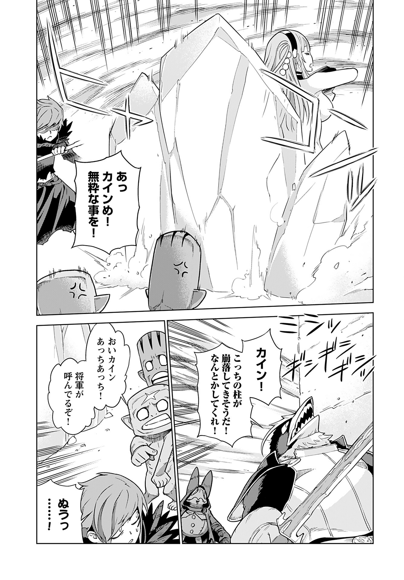 Megami no Kago wo Ukeshi Mama no Saga - Chapter 3 - Page 13