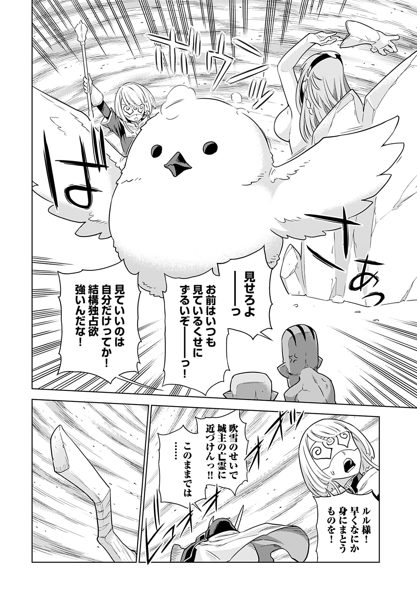 Megami no Kago wo Ukeshi Mama no Saga - Chapter 3 - Page 14