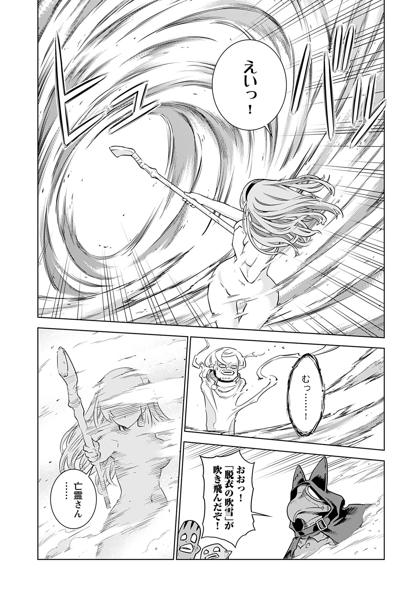 Megami no Kago wo Ukeshi Mama no Saga - Chapter 3 - Page 15