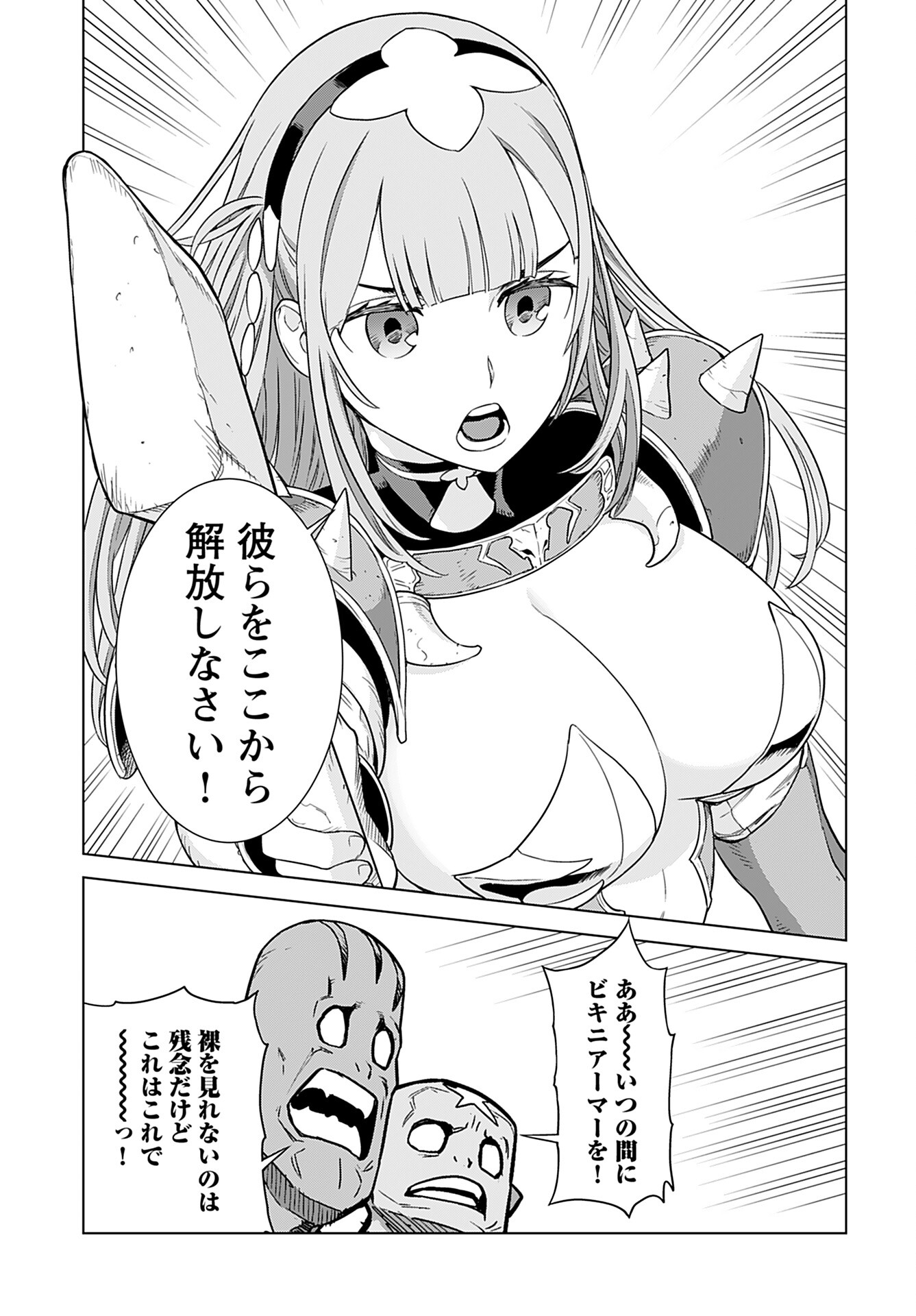 Megami no Kago wo Ukeshi Mama no Saga - Chapter 3 - Page 17