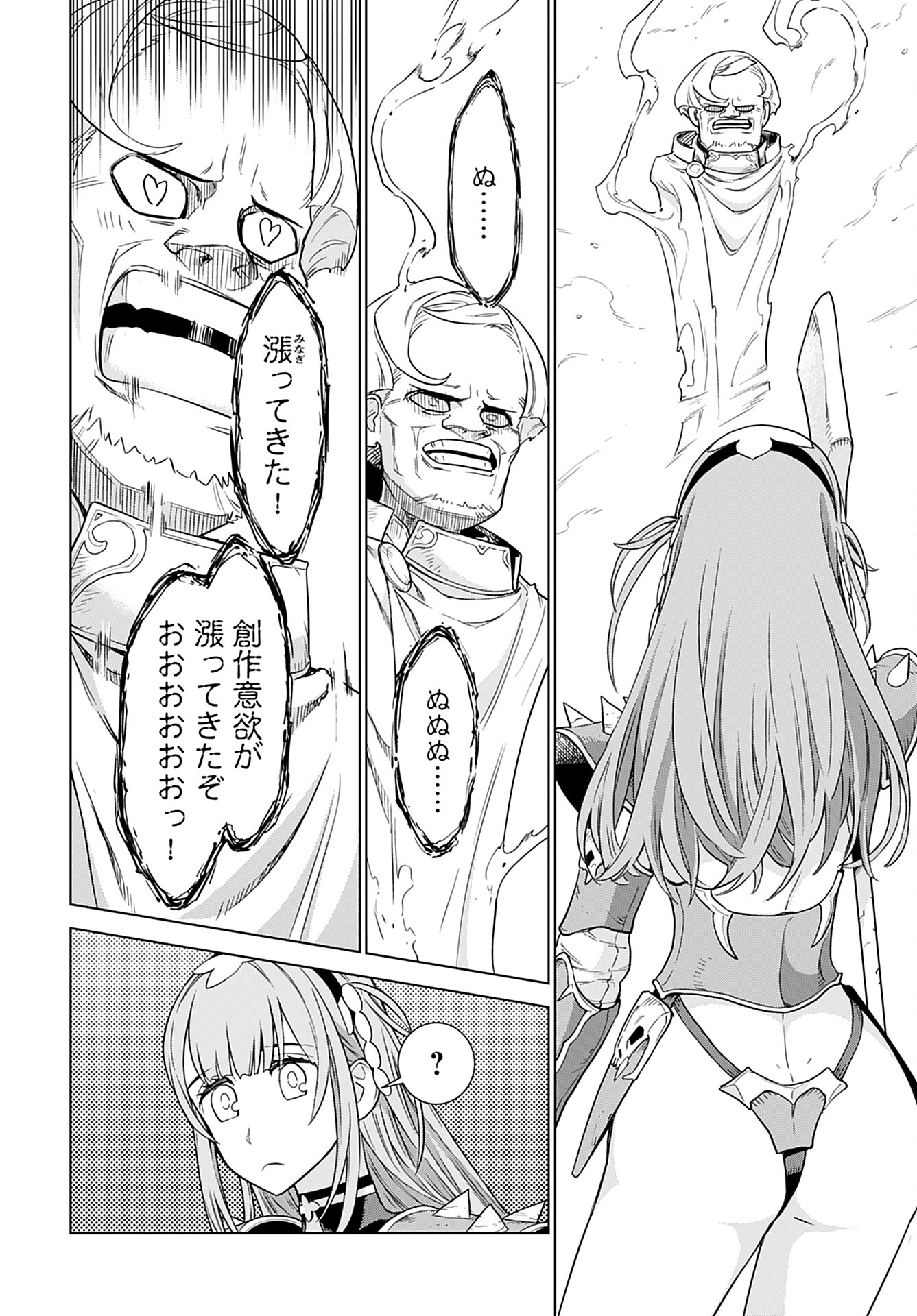 Megami no Kago wo Ukeshi Mama no Saga - Chapter 3 - Page 18