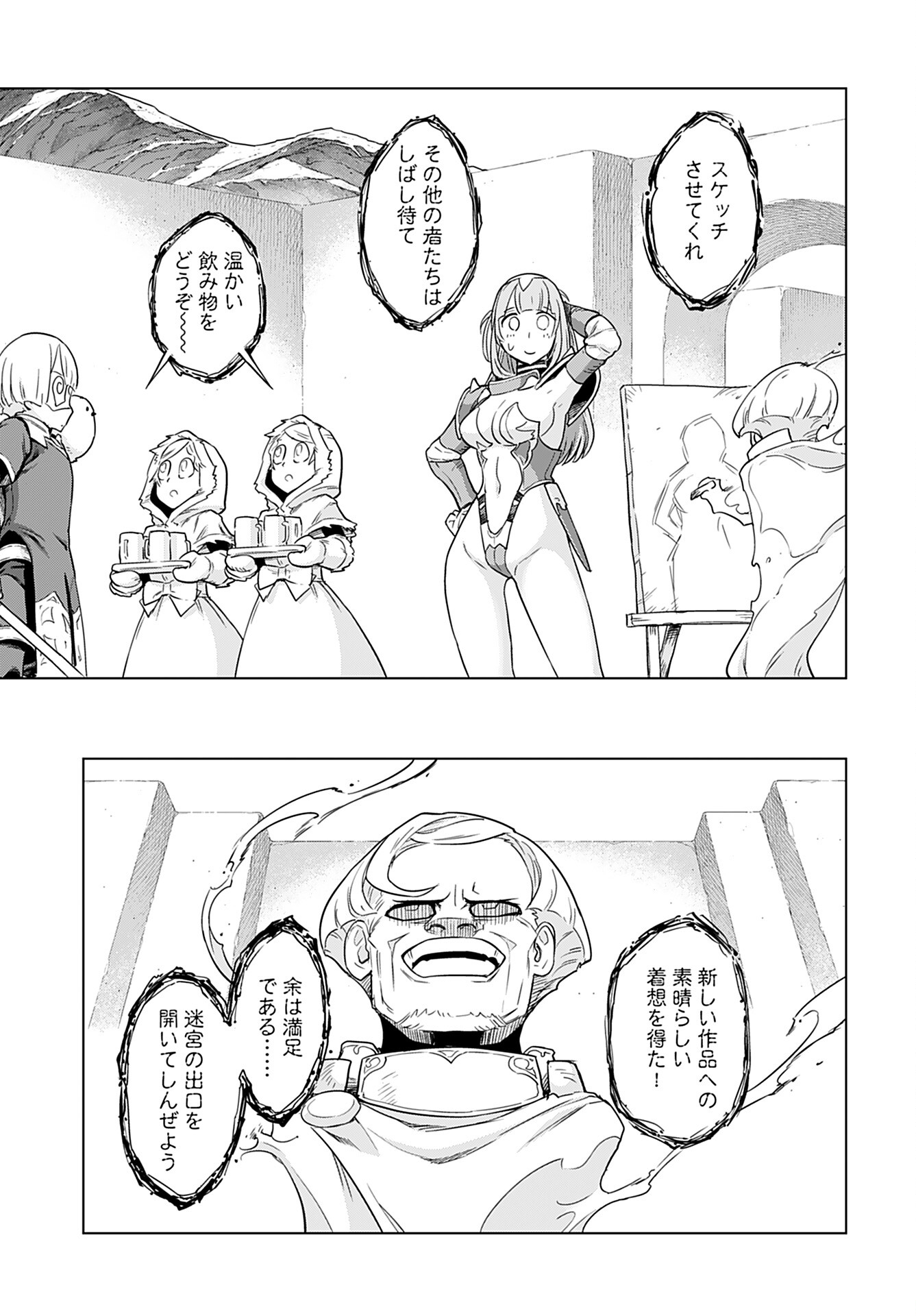 Megami no Kago wo Ukeshi Mama no Saga - Chapter 3 - Page 19