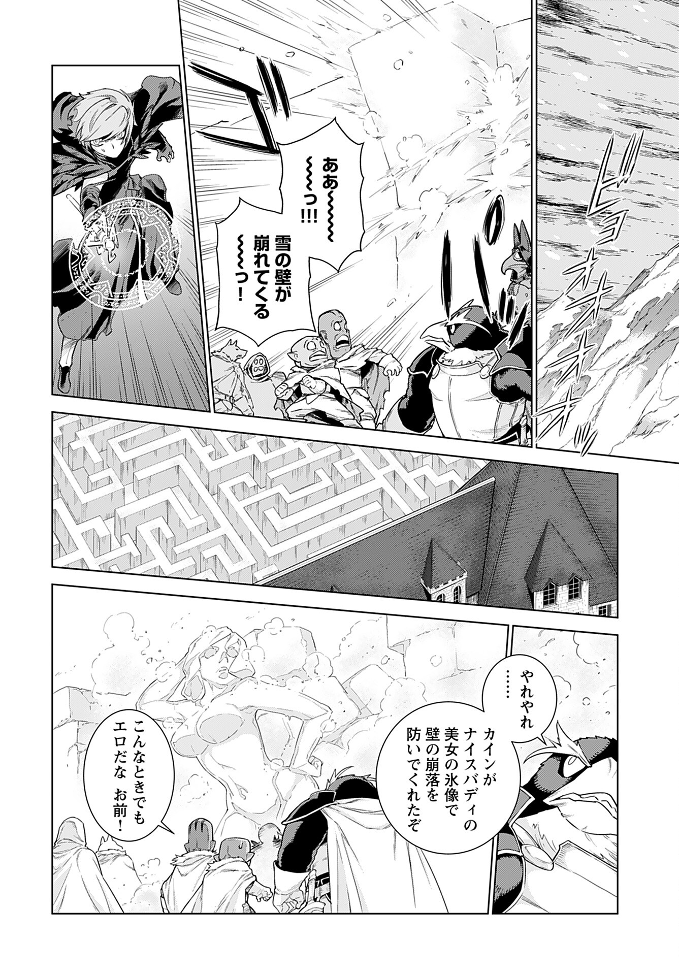 Megami no Kago wo Ukeshi Mama no Saga - Chapter 3 - Page 2