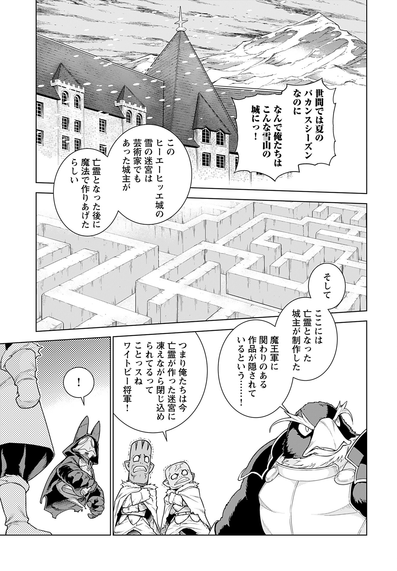 Megami no Kago wo Ukeshi Mama no Saga - Chapter 3 - Page 3