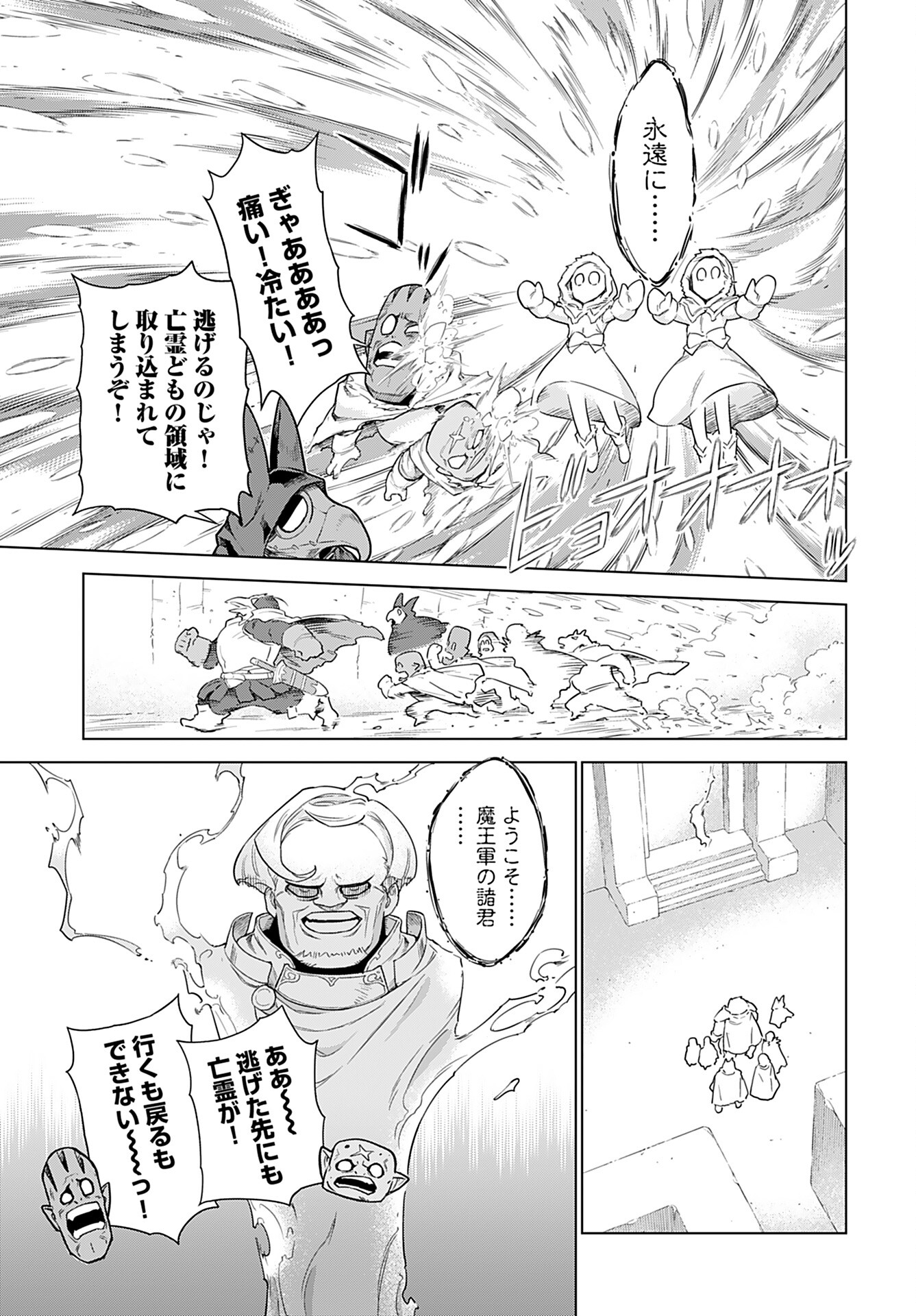 Megami no Kago wo Ukeshi Mama no Saga - Chapter 3 - Page 5