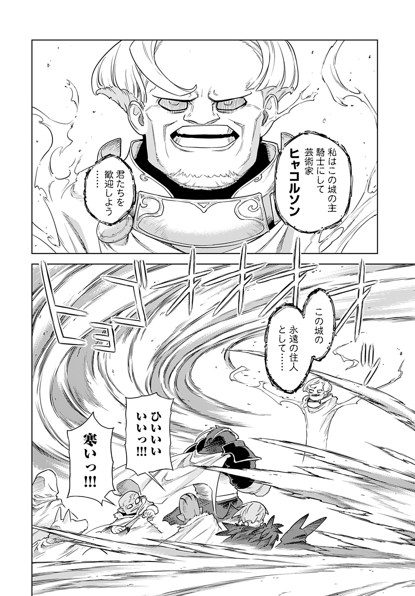 Megami no Kago wo Ukeshi Mama no Saga - Chapter 3 - Page 6