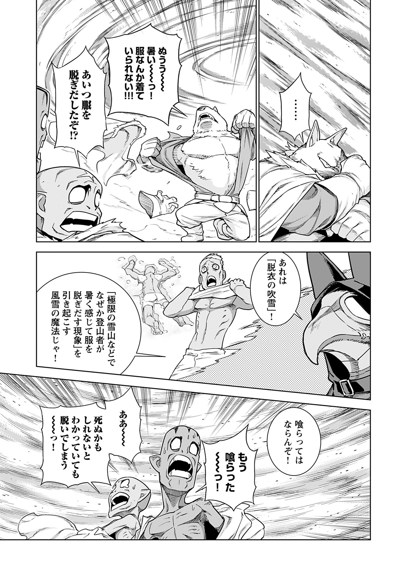 Megami no Kago wo Ukeshi Mama no Saga - Chapter 3 - Page 7