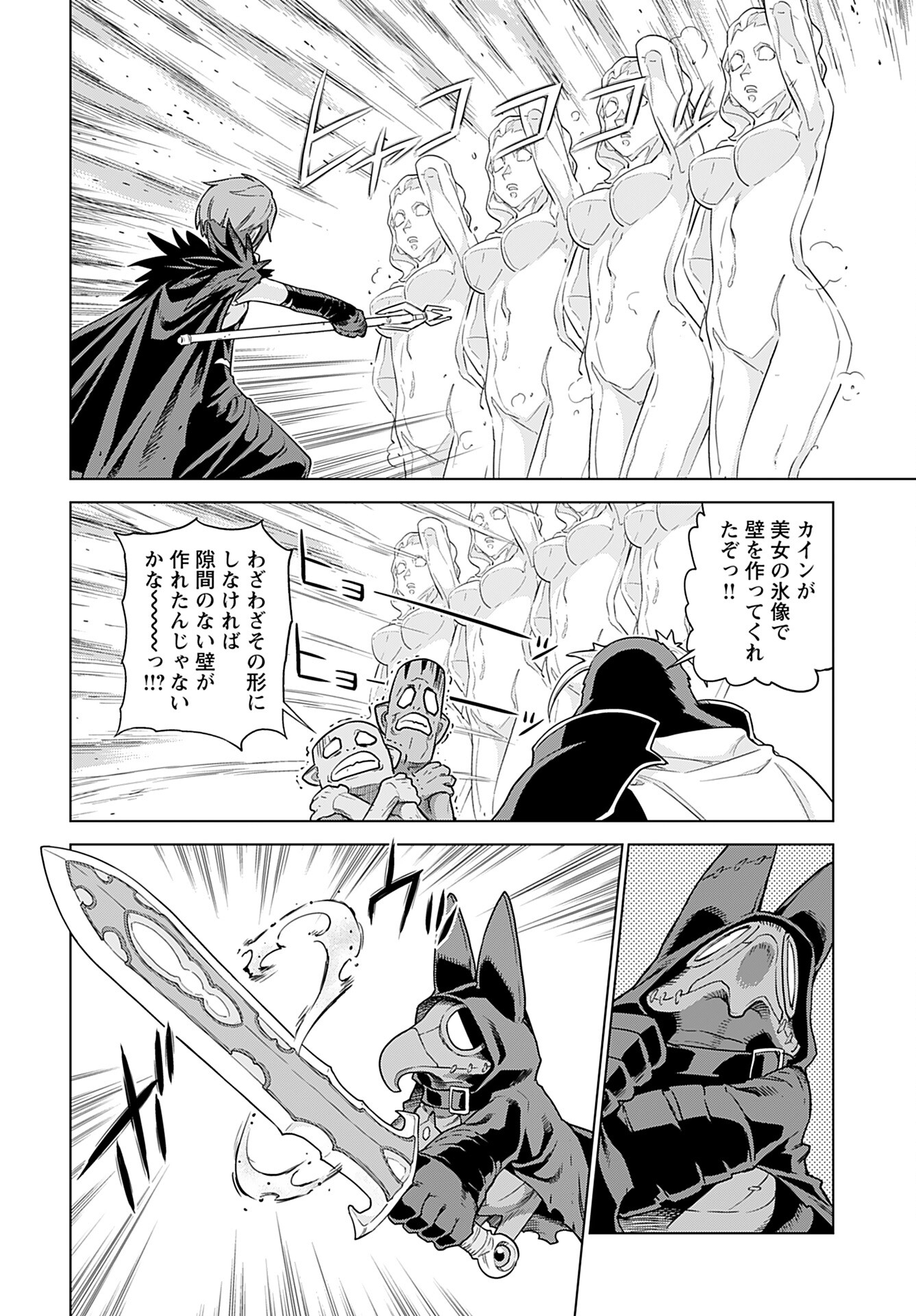 Megami no Kago wo Ukeshi Mama no Saga - Chapter 3 - Page 8