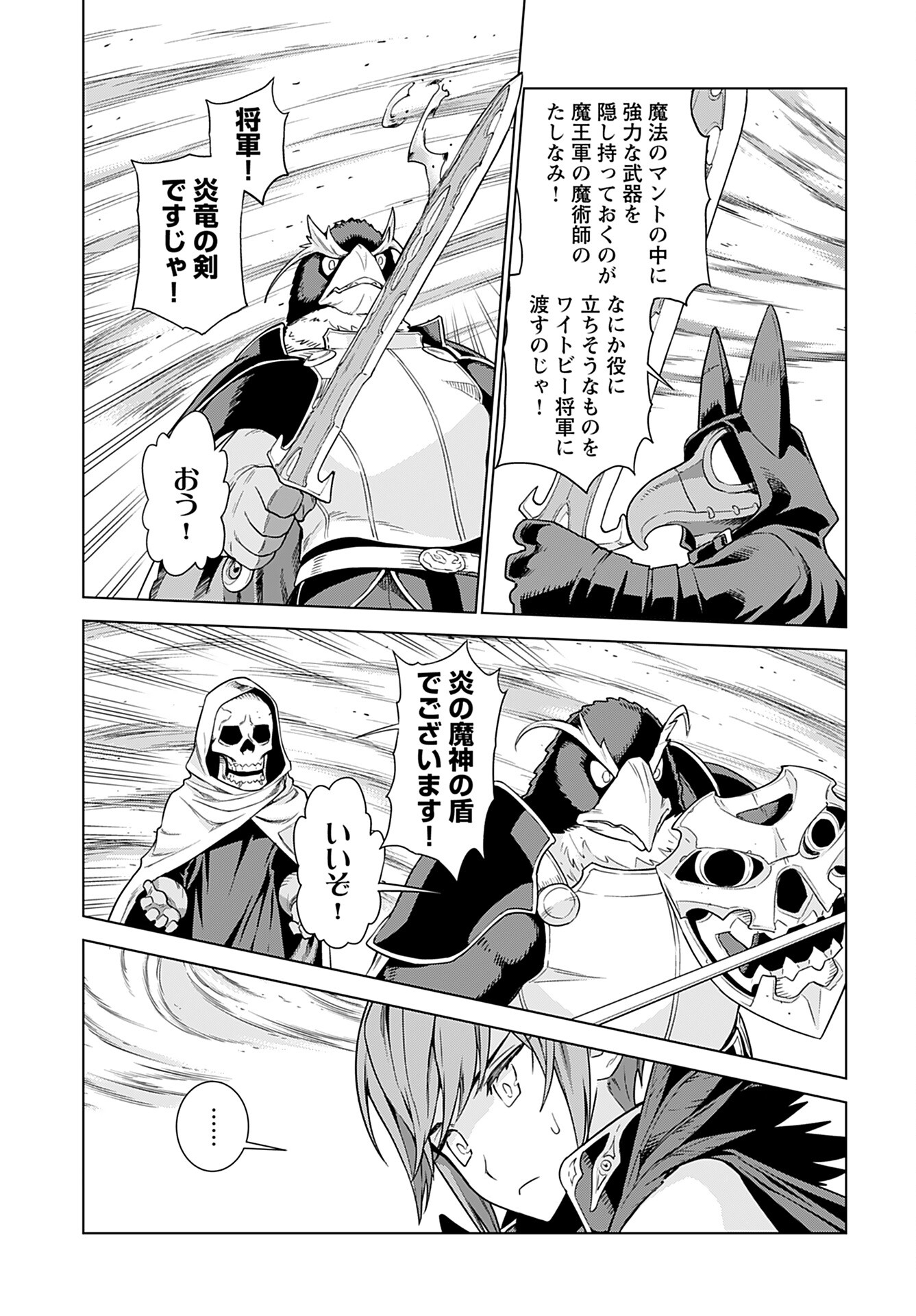 Megami no Kago wo Ukeshi Mama no Saga - Chapter 3 - Page 9