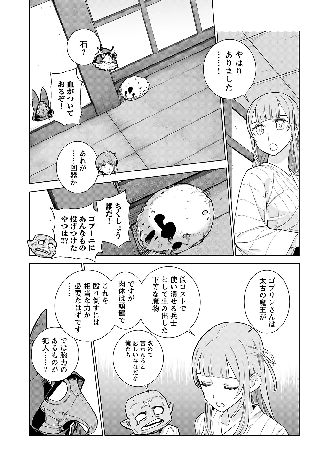 Megami no Kago wo Ukeshi Mama no Saga - Chapter 4 - Page 11