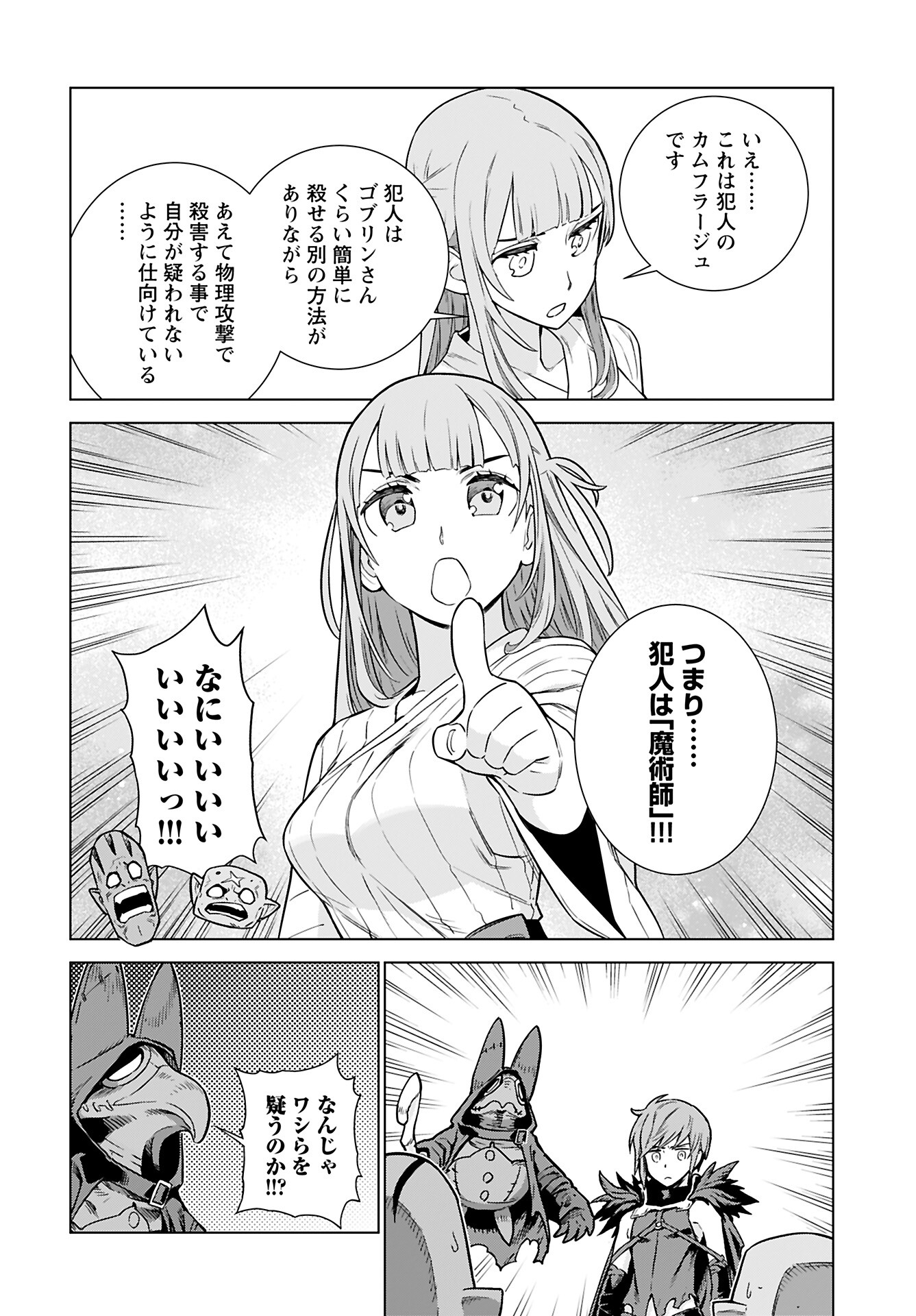 Megami no Kago wo Ukeshi Mama no Saga - Chapter 4 - Page 12