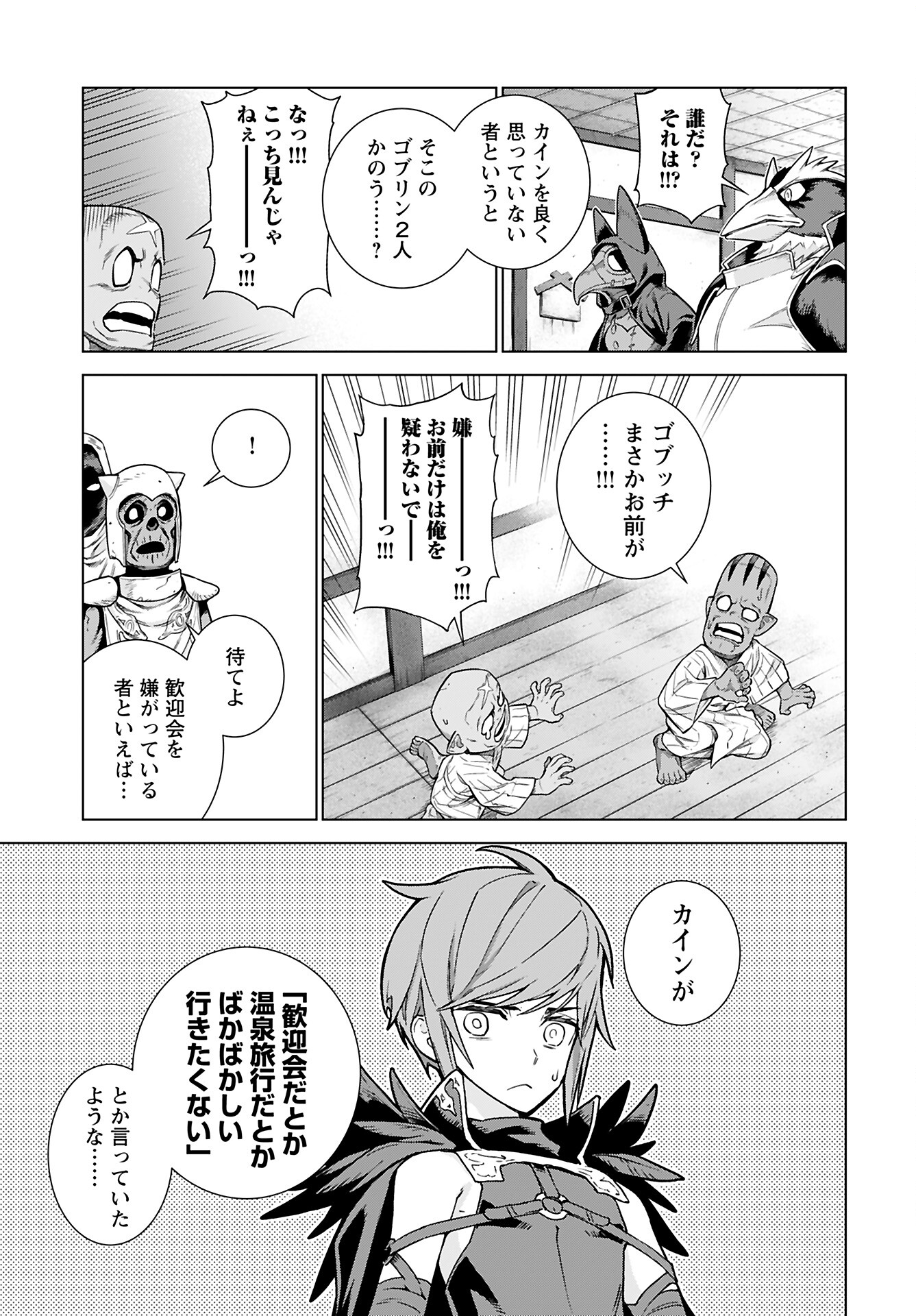 Megami no Kago wo Ukeshi Mama no Saga - Chapter 4 - Page 15