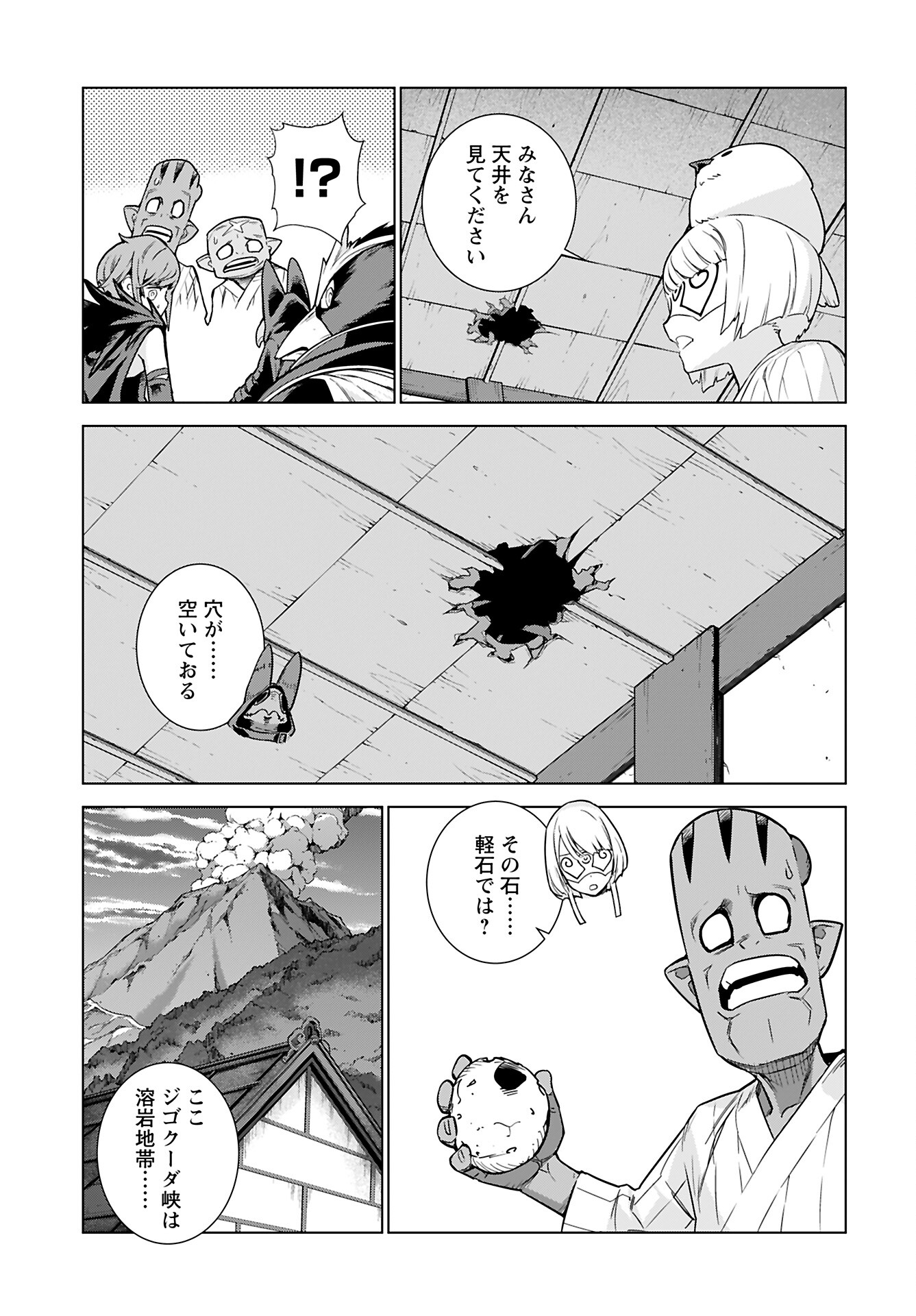Megami no Kago wo Ukeshi Mama no Saga - Chapter 4 - Page 19
