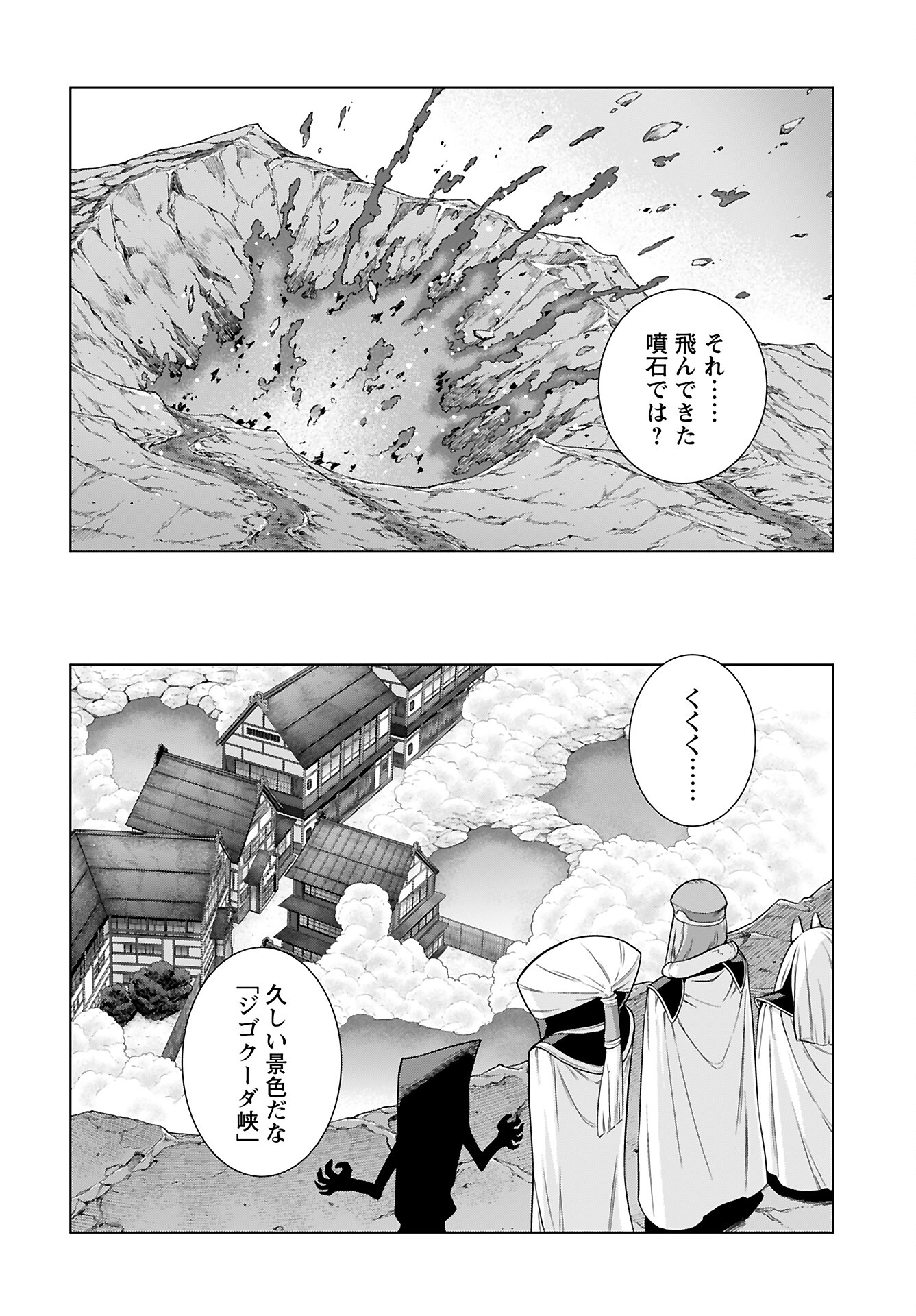 Megami no Kago wo Ukeshi Mama no Saga - Chapter 4 - Page 20