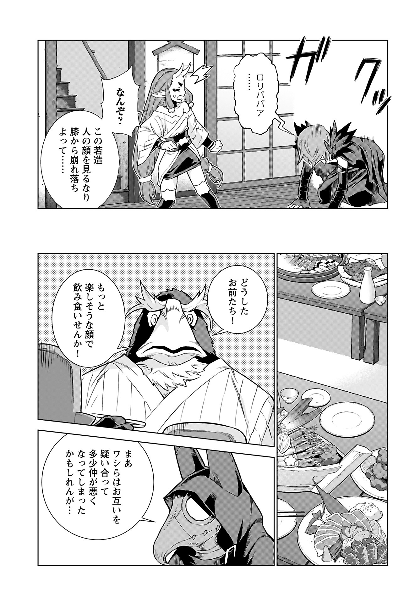 Megami no Kago wo Ukeshi Mama no Saga - Chapter 4 - Page 22