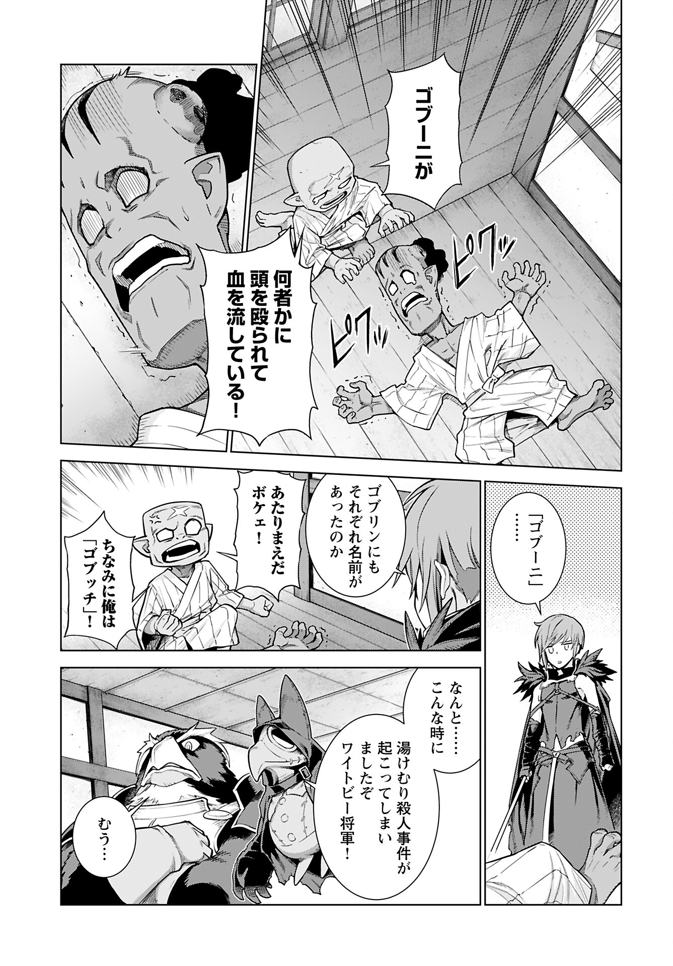 Megami no Kago wo Ukeshi Mama no Saga - Chapter 4 - Page 3