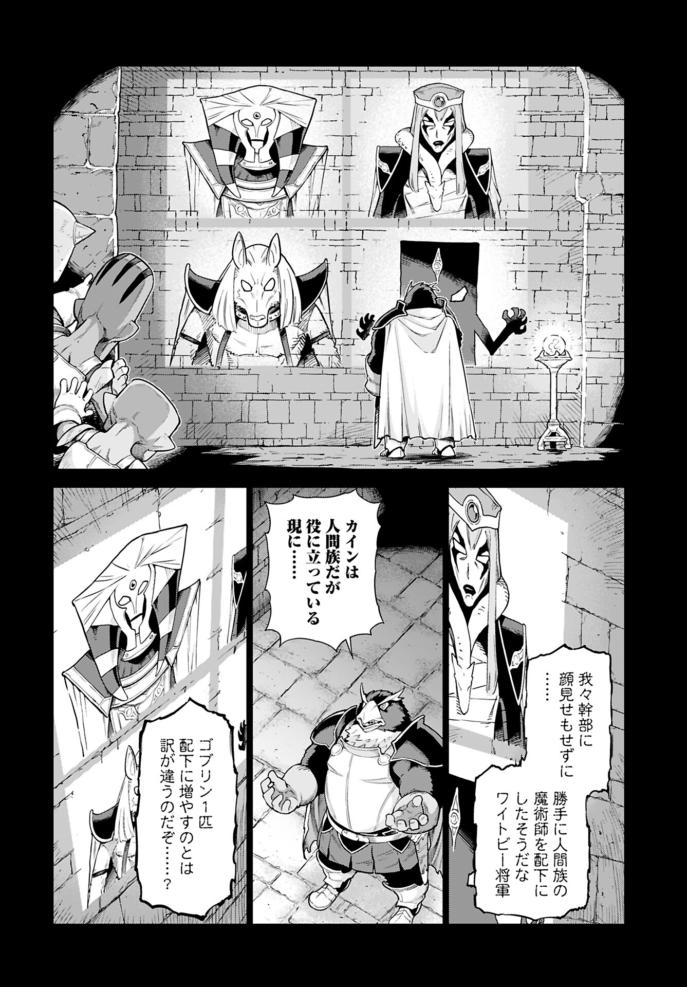 Megami no Kago wo Ukeshi Mama no Saga - Chapter 4 - Page 4