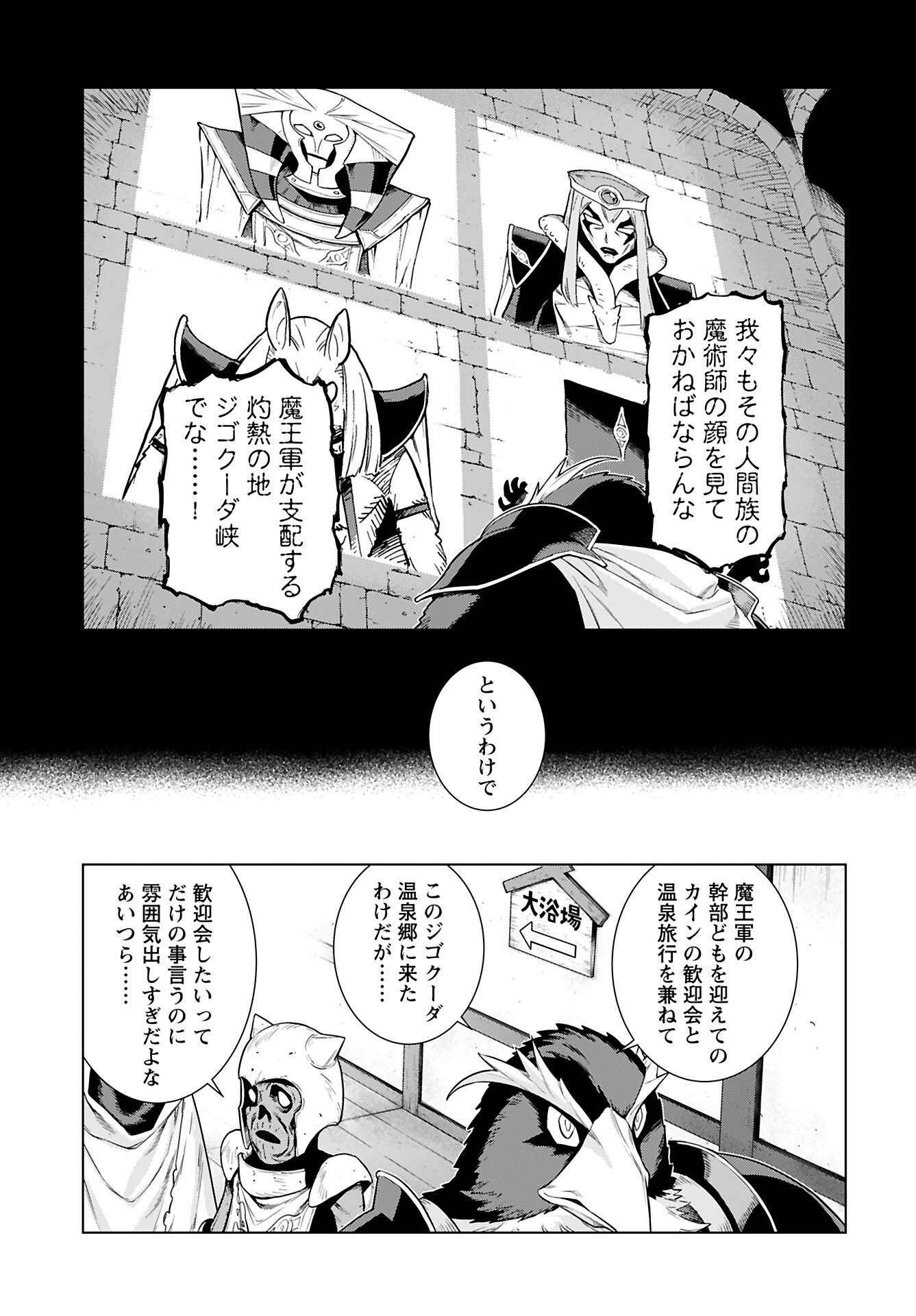 Megami no Kago wo Ukeshi Mama no Saga - Chapter 4 - Page 5