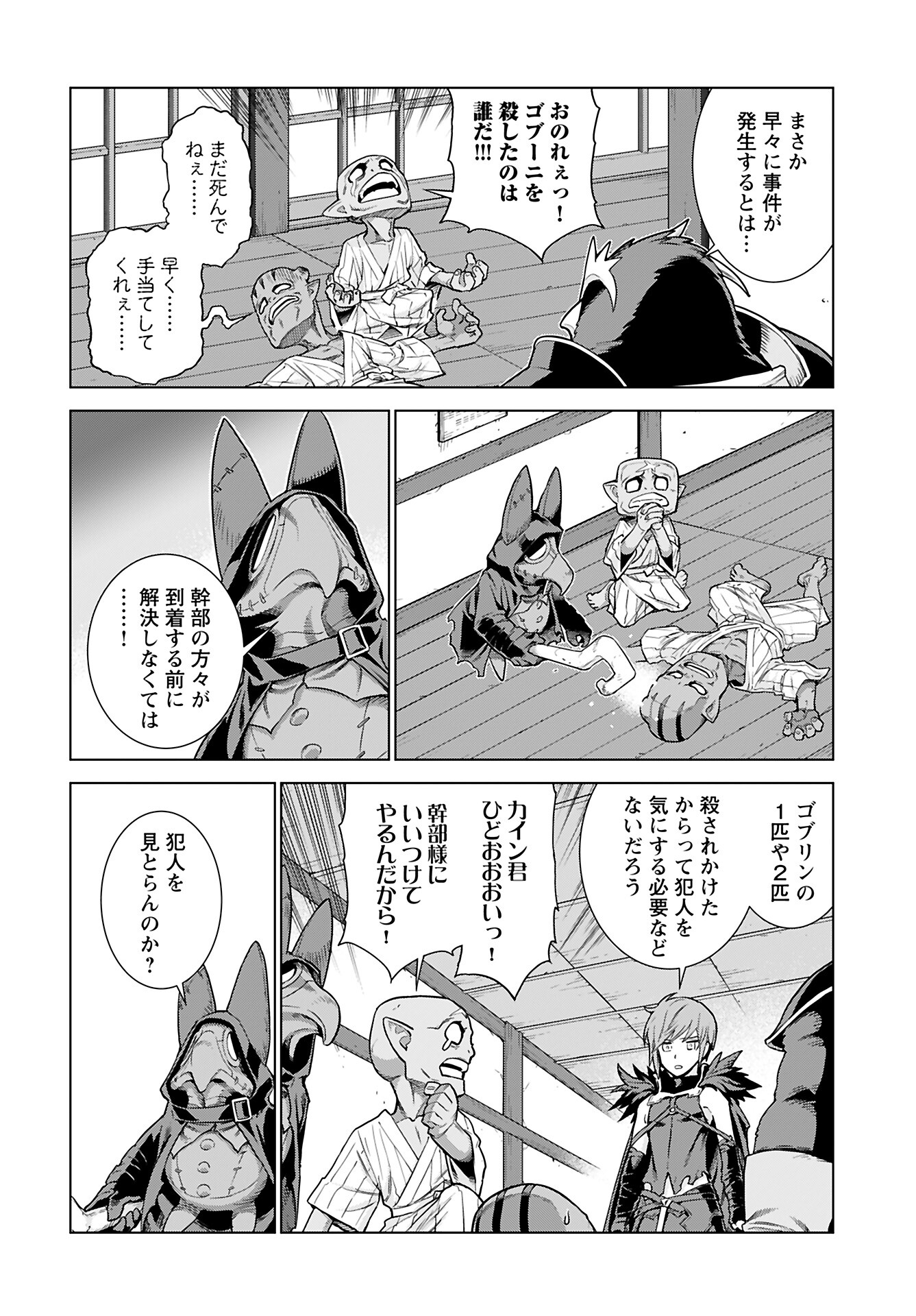 Megami no Kago wo Ukeshi Mama no Saga - Chapter 4 - Page 6