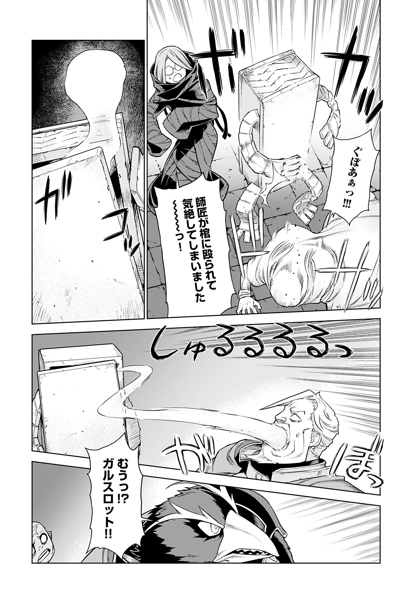 Megami no Kago wo Ukeshi Mama no Saga - Chapter 5 - Page 10