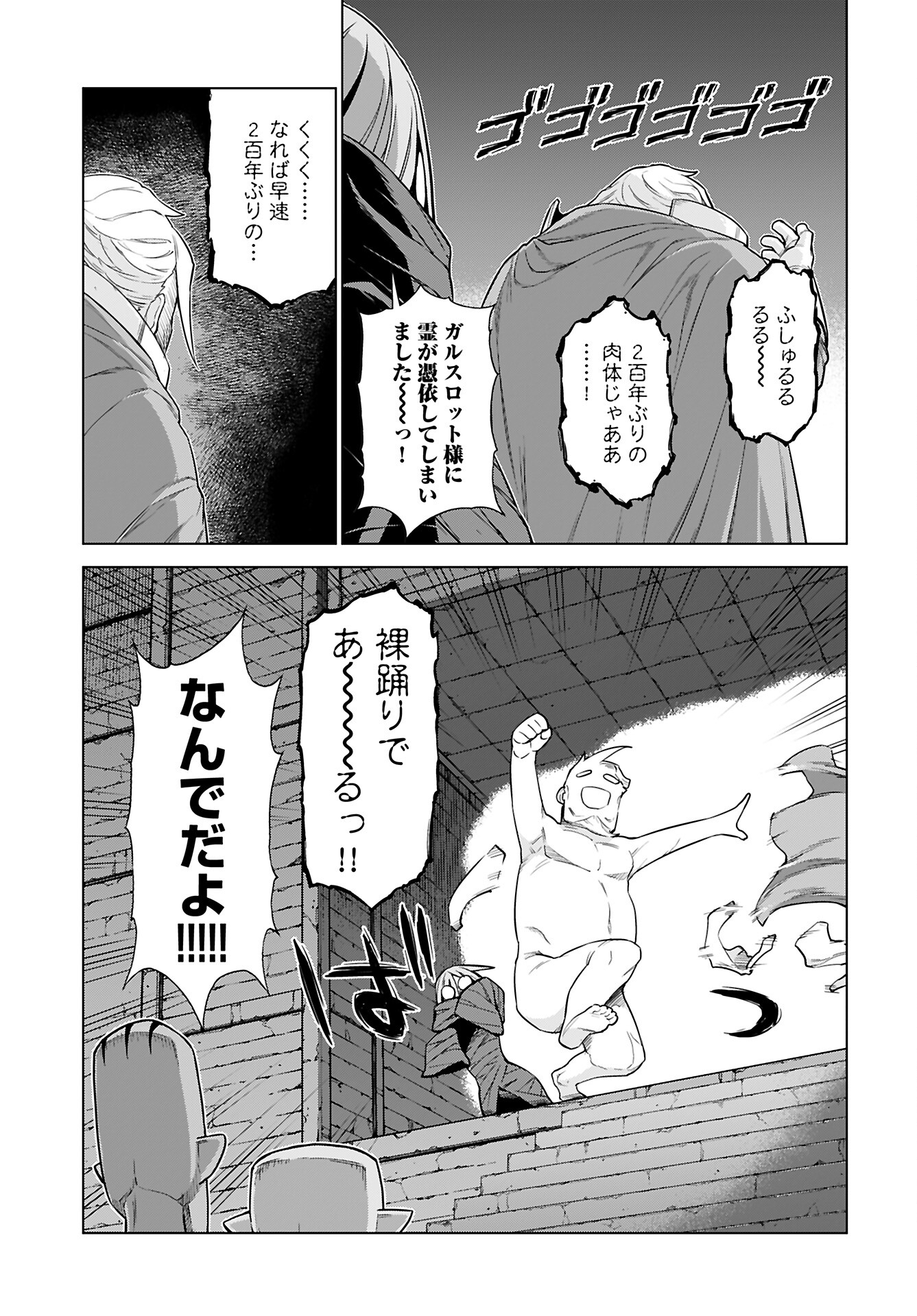 Megami no Kago wo Ukeshi Mama no Saga - Chapter 5 - Page 11