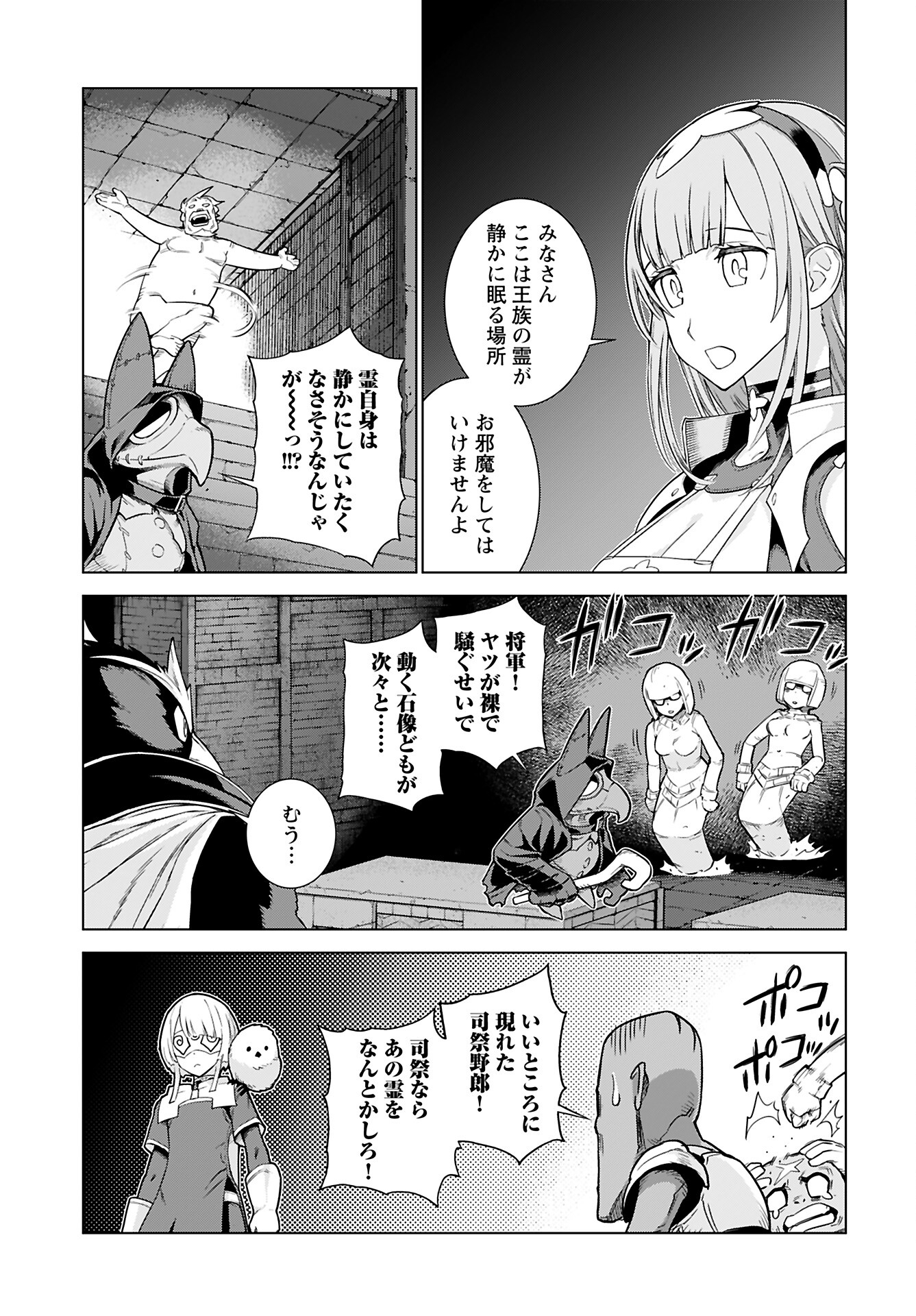 Megami no Kago wo Ukeshi Mama no Saga - Chapter 5 - Page 13