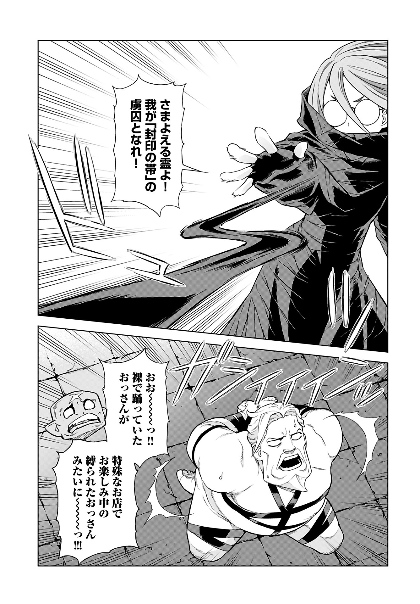 Megami no Kago wo Ukeshi Mama no Saga - Chapter 5 - Page 15