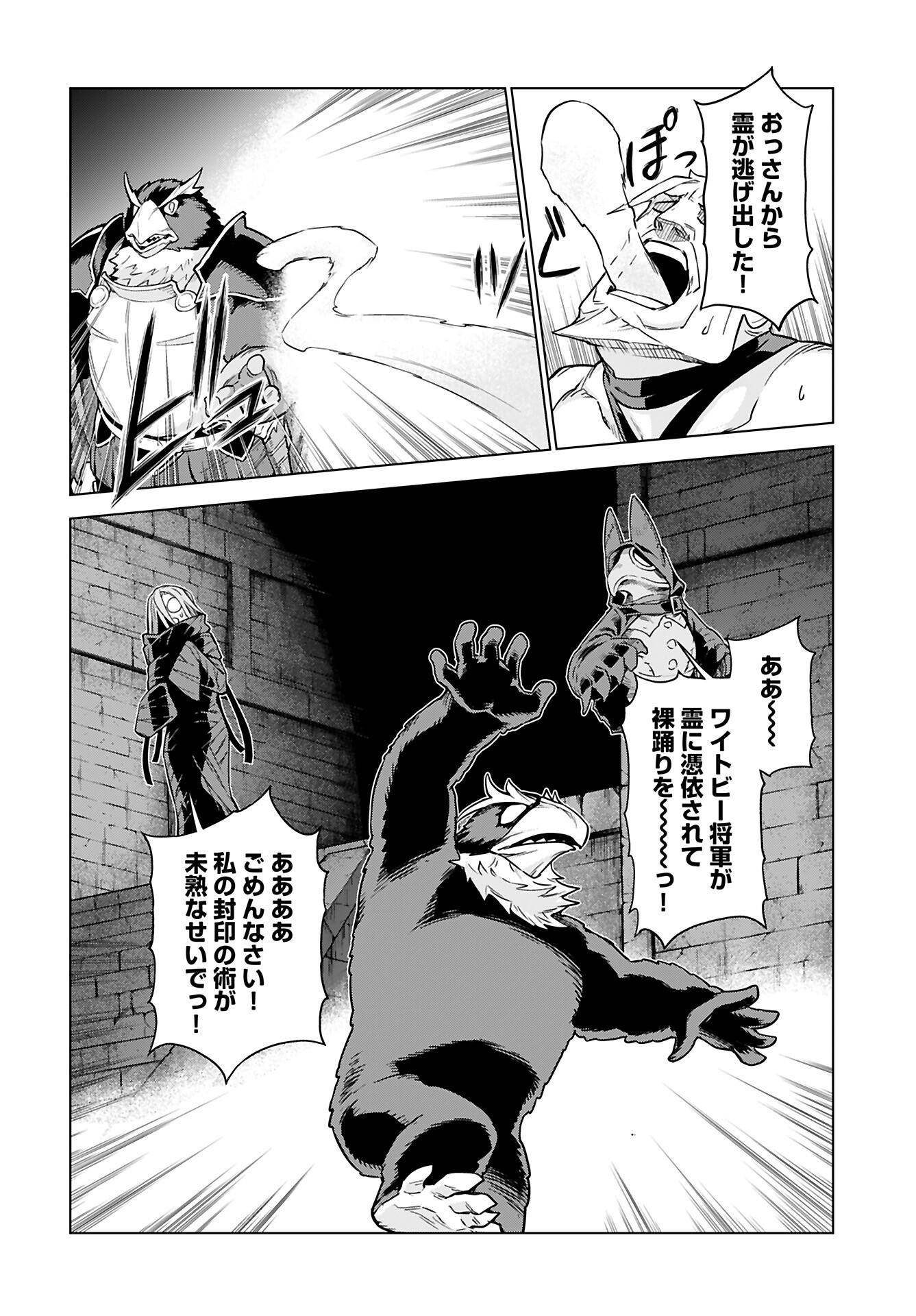 Megami no Kago wo Ukeshi Mama no Saga - Chapter 5 - Page 16