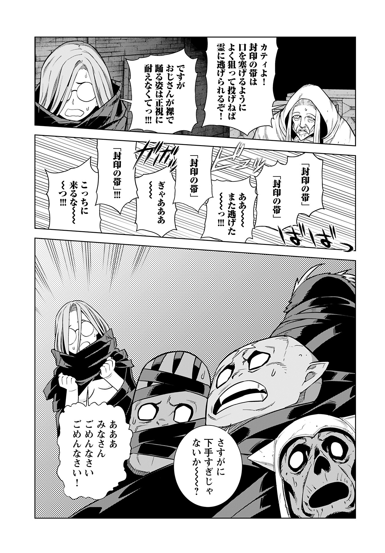 Megami no Kago wo Ukeshi Mama no Saga - Chapter 5 - Page 17