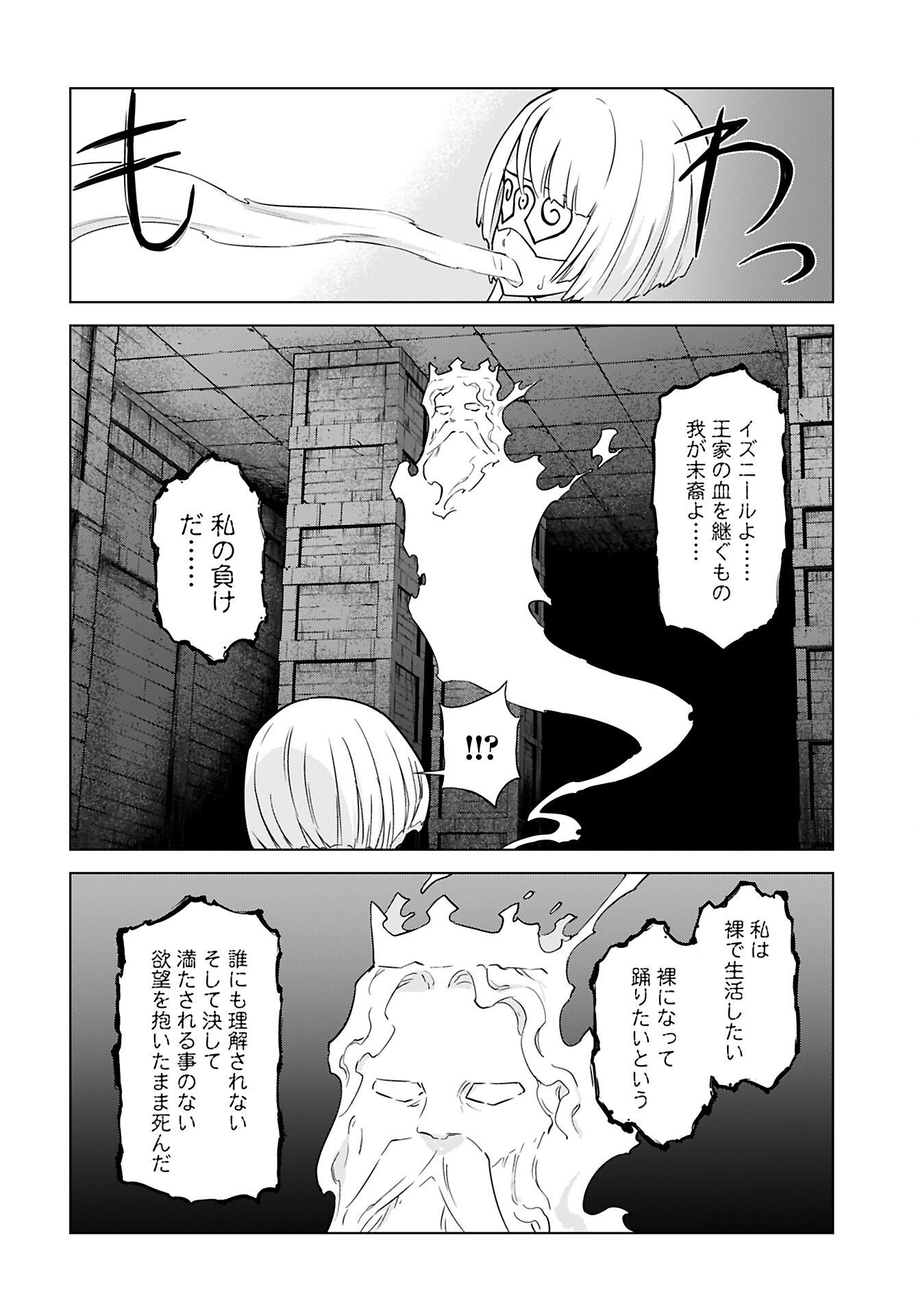 Megami no Kago wo Ukeshi Mama no Saga - Chapter 5 - Page 20