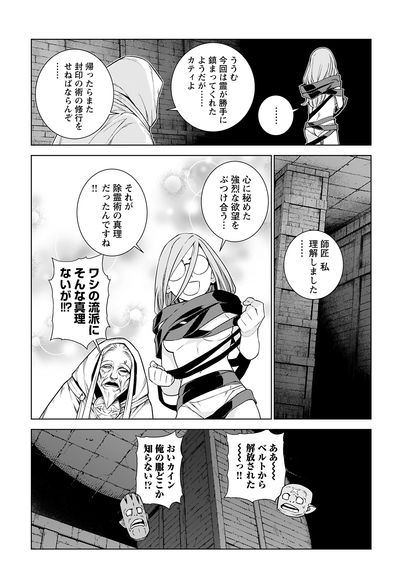 Megami no Kago wo Ukeshi Mama no Saga - Chapter 5 - Page 22