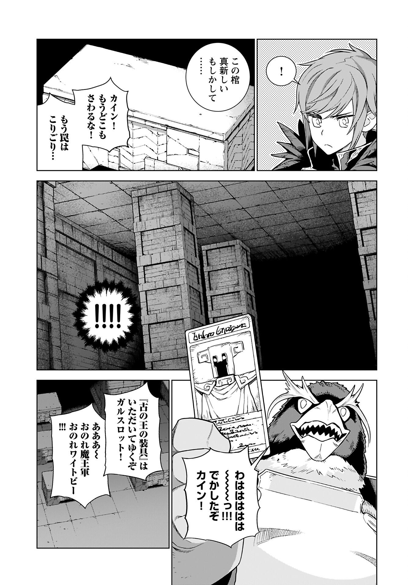 Megami no Kago wo Ukeshi Mama no Saga - Chapter 5 - Page 23