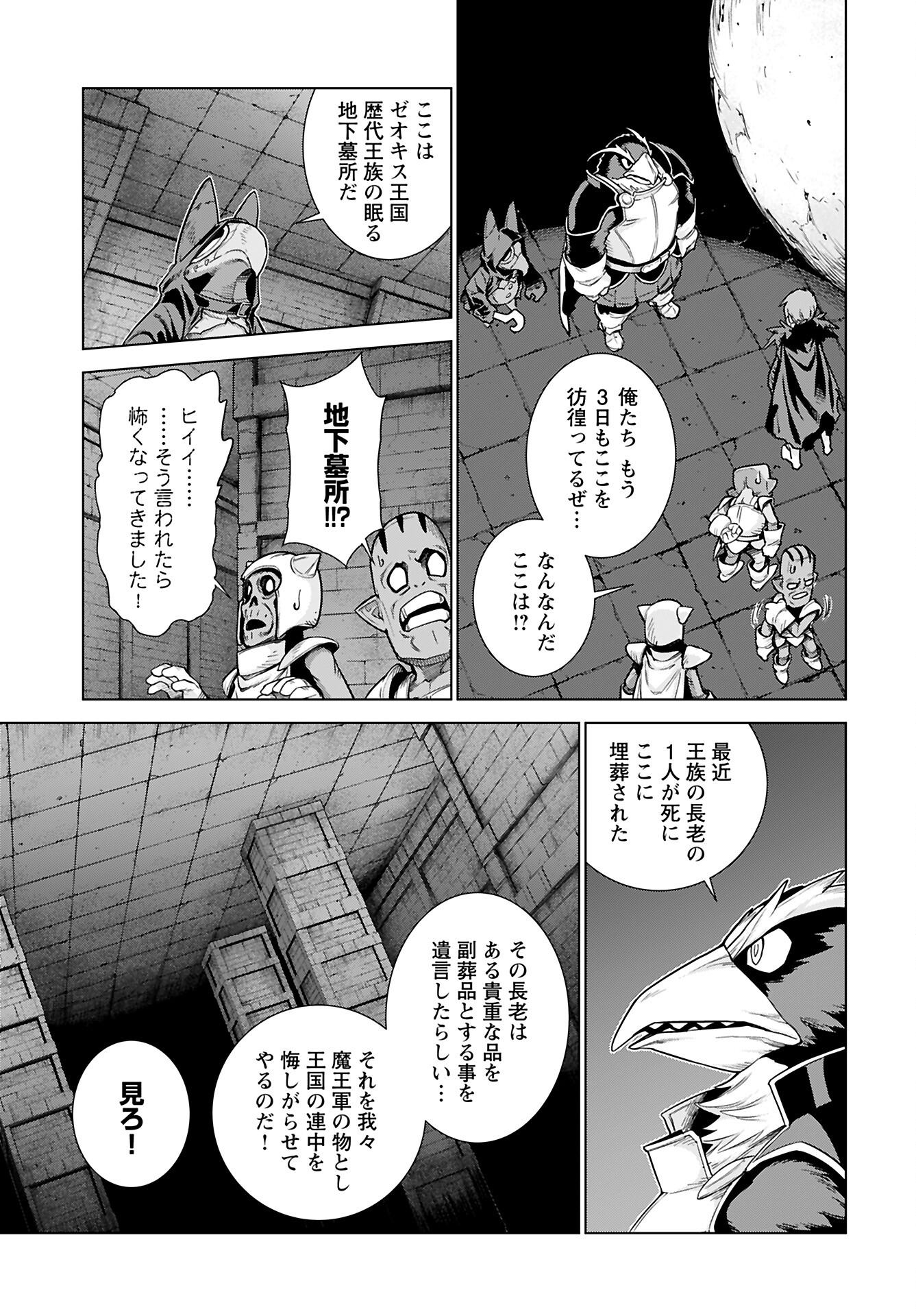Megami no Kago wo Ukeshi Mama no Saga - Chapter 5 - Page 3
