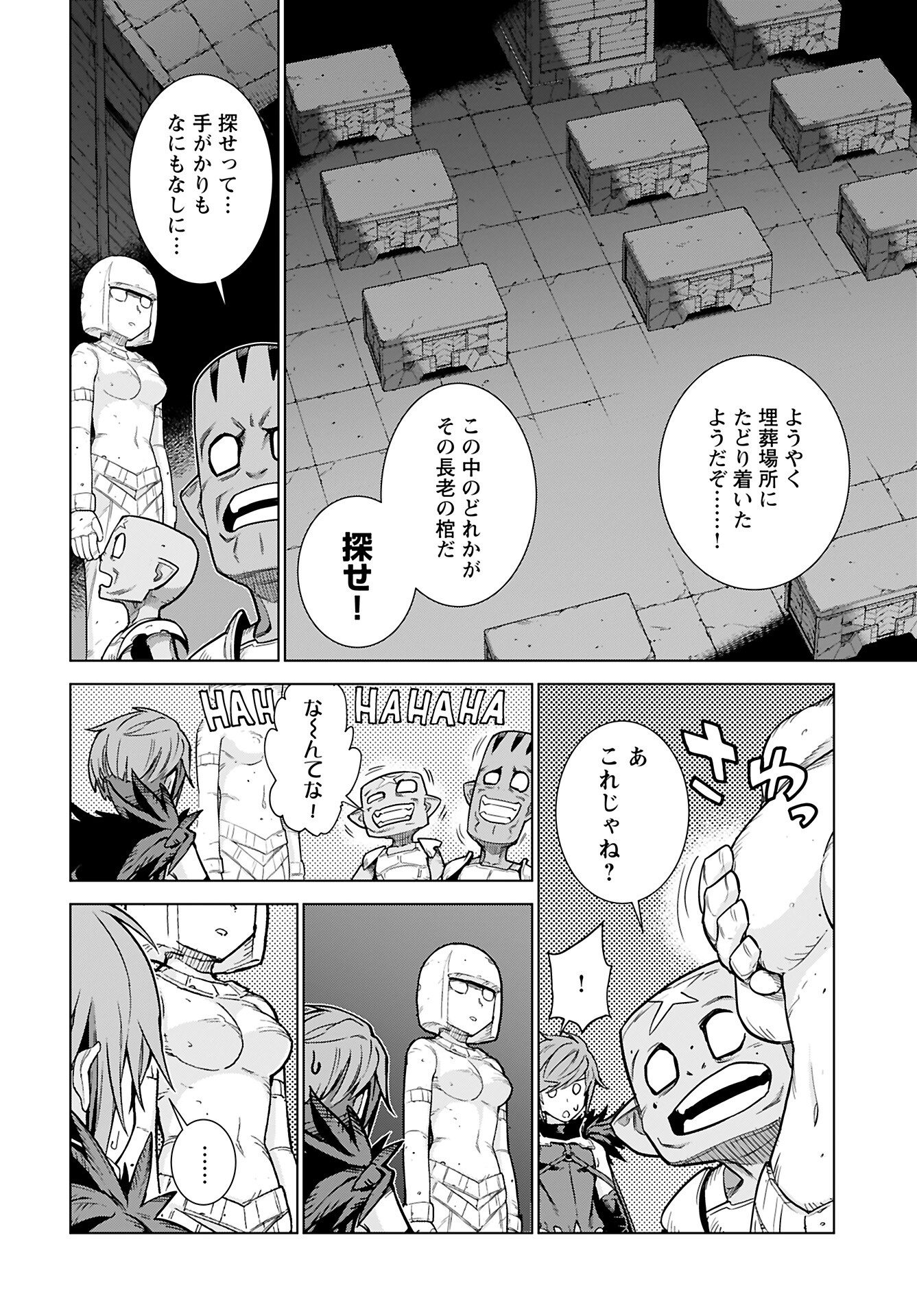 Megami no Kago wo Ukeshi Mama no Saga - Chapter 5 - Page 4