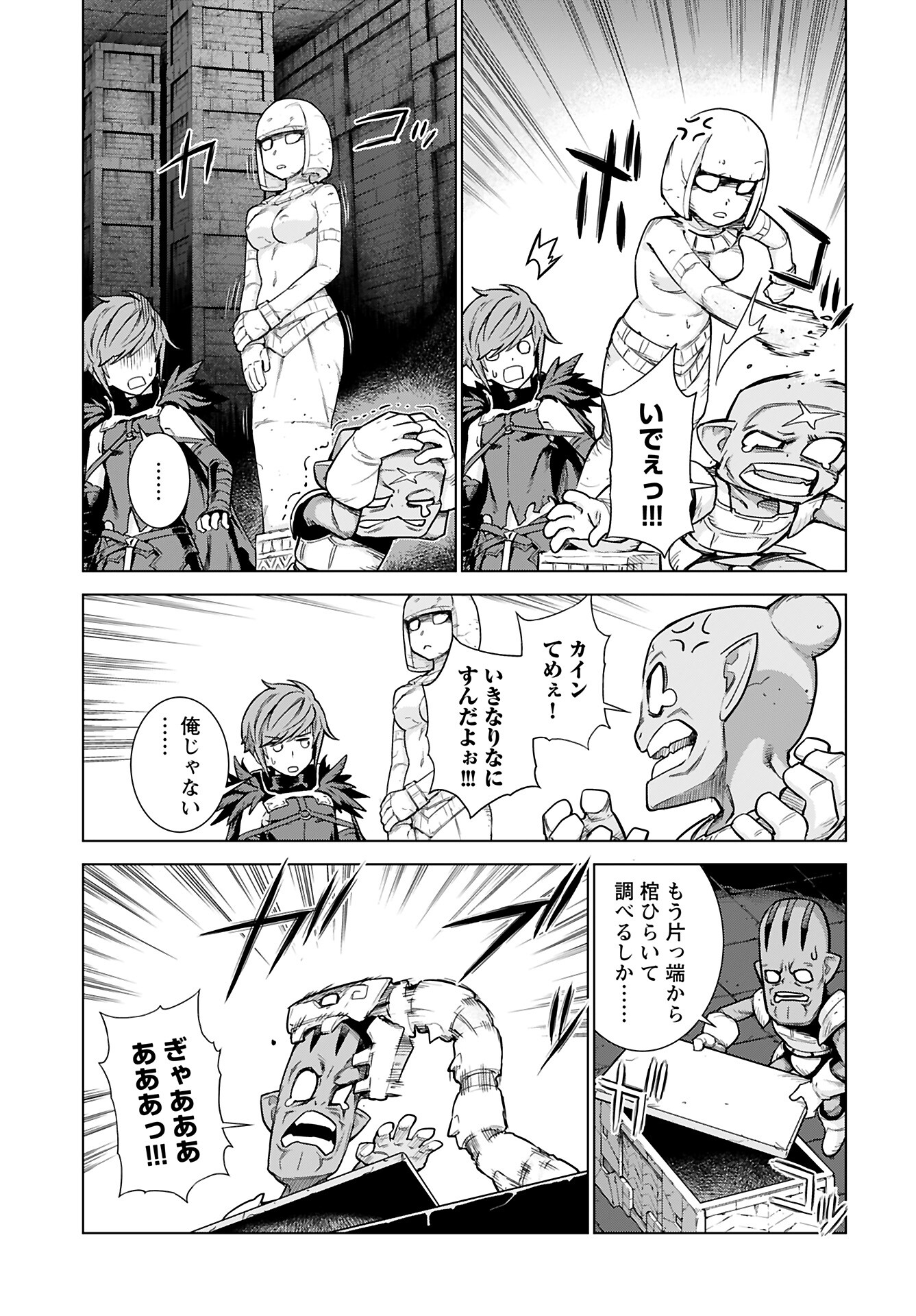 Megami no Kago wo Ukeshi Mama no Saga - Chapter 5 - Page 5