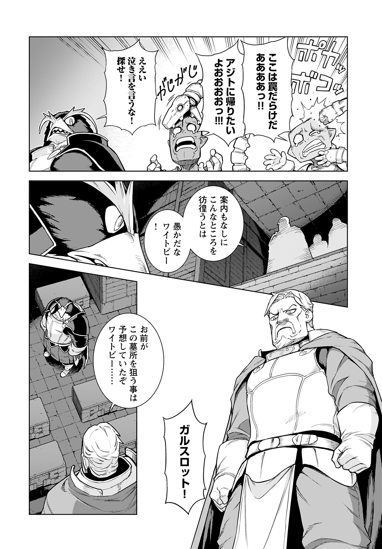 Megami no Kago wo Ukeshi Mama no Saga - Chapter 5 - Page 6