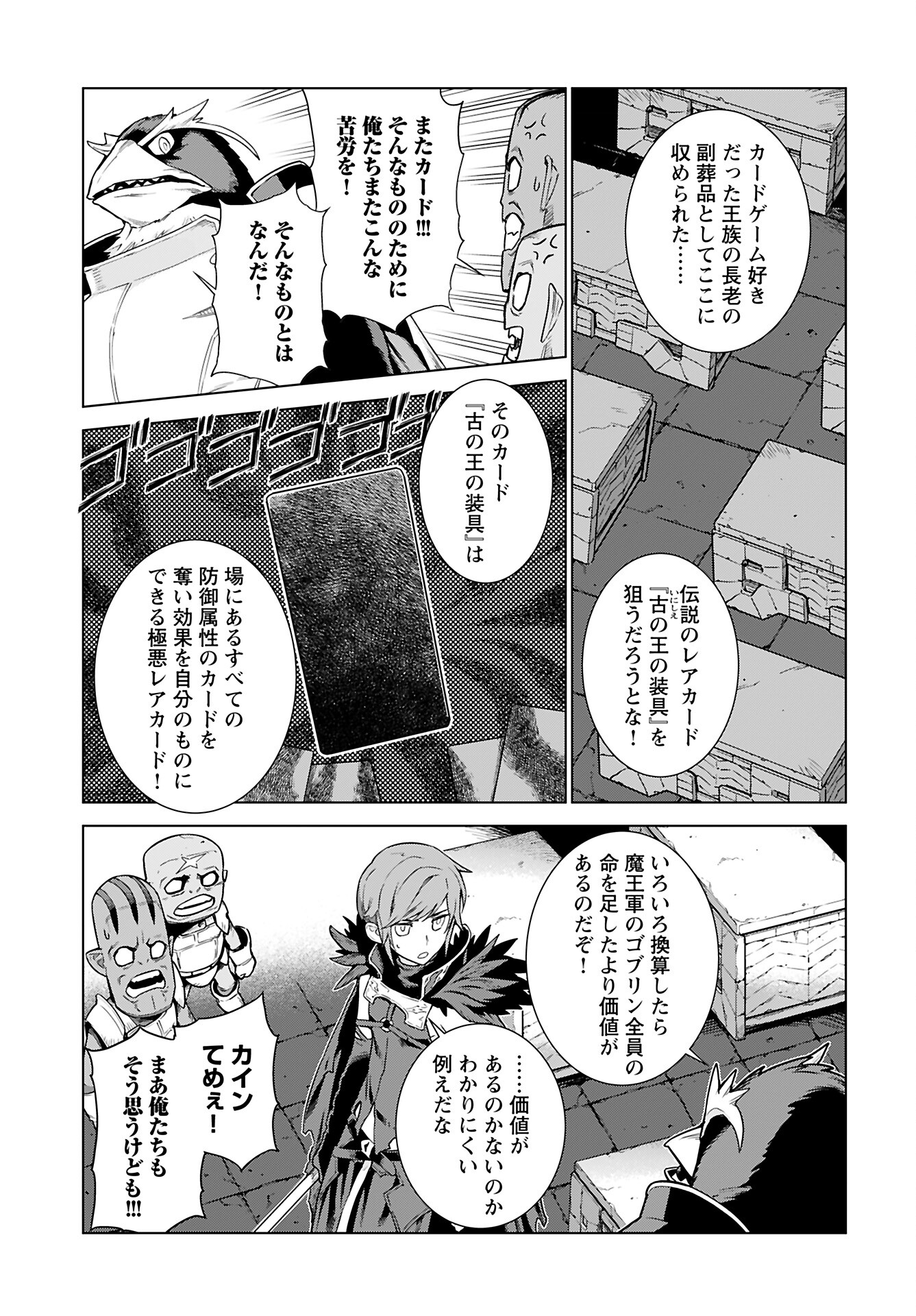 Megami no Kago wo Ukeshi Mama no Saga - Chapter 5 - Page 7