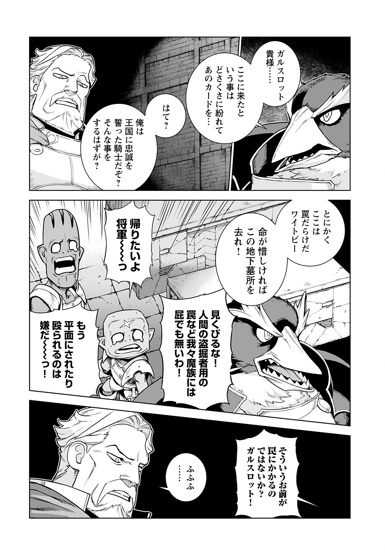 Megami no Kago wo Ukeshi Mama no Saga - Chapter 5 - Page 8