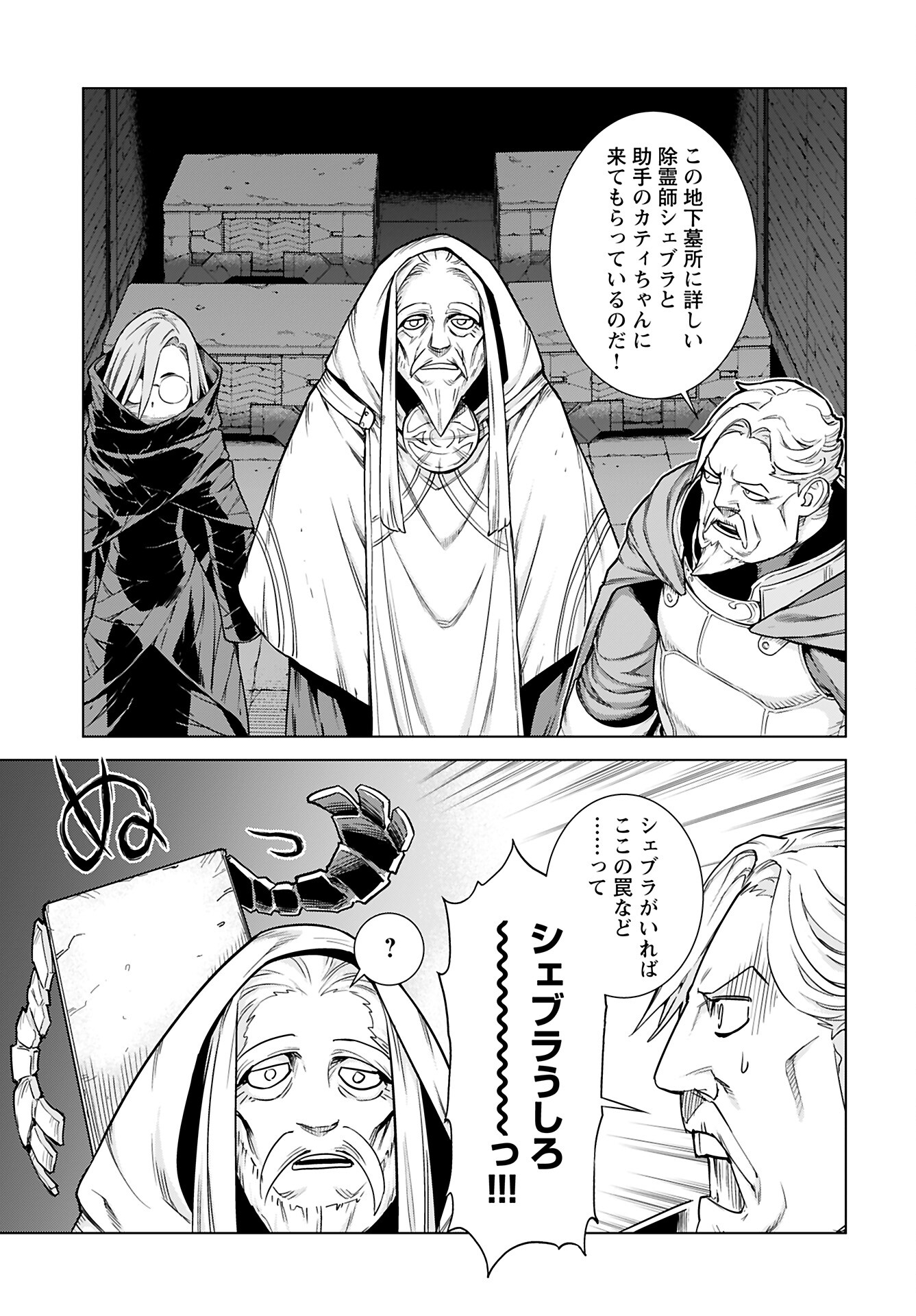 Megami no Kago wo Ukeshi Mama no Saga - Chapter 5 - Page 9