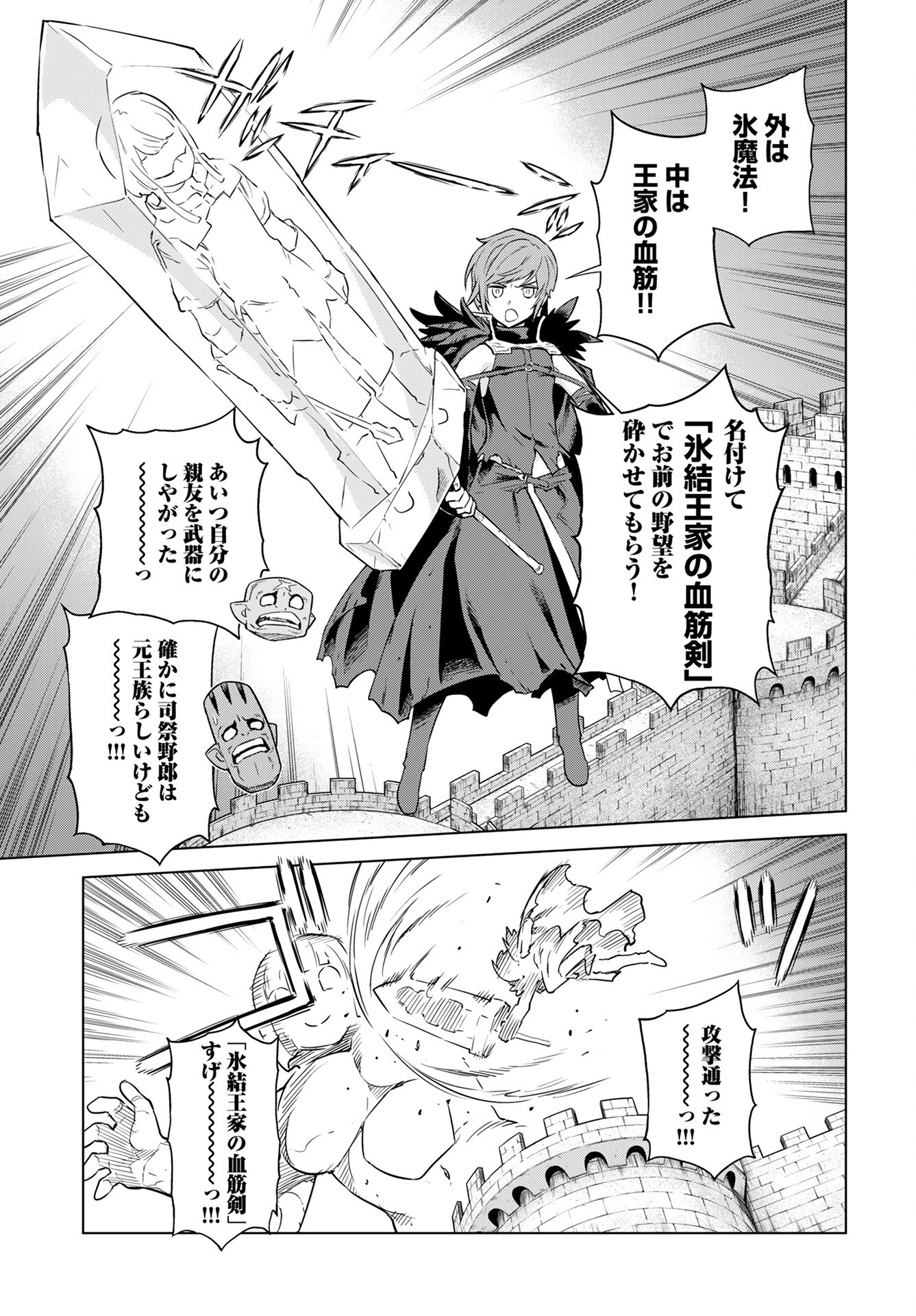 Megami no Kago wo Ukeshi Mama no Saga - Chapter 6 - Page 11