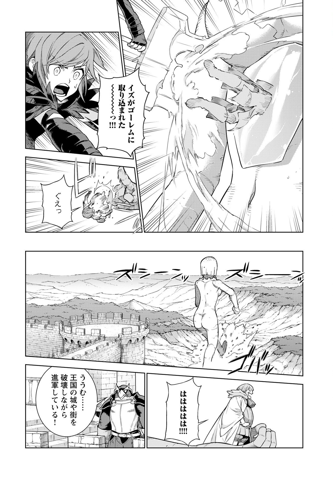 Megami no Kago wo Ukeshi Mama no Saga - Chapter 6 - Page 12