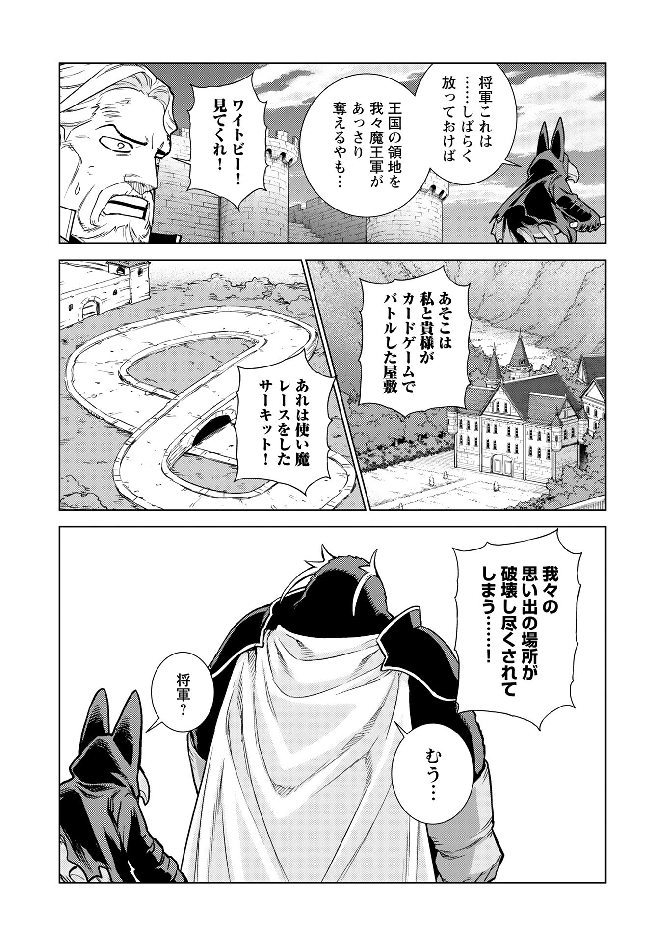 Megami no Kago wo Ukeshi Mama no Saga - Chapter 6 - Page 13